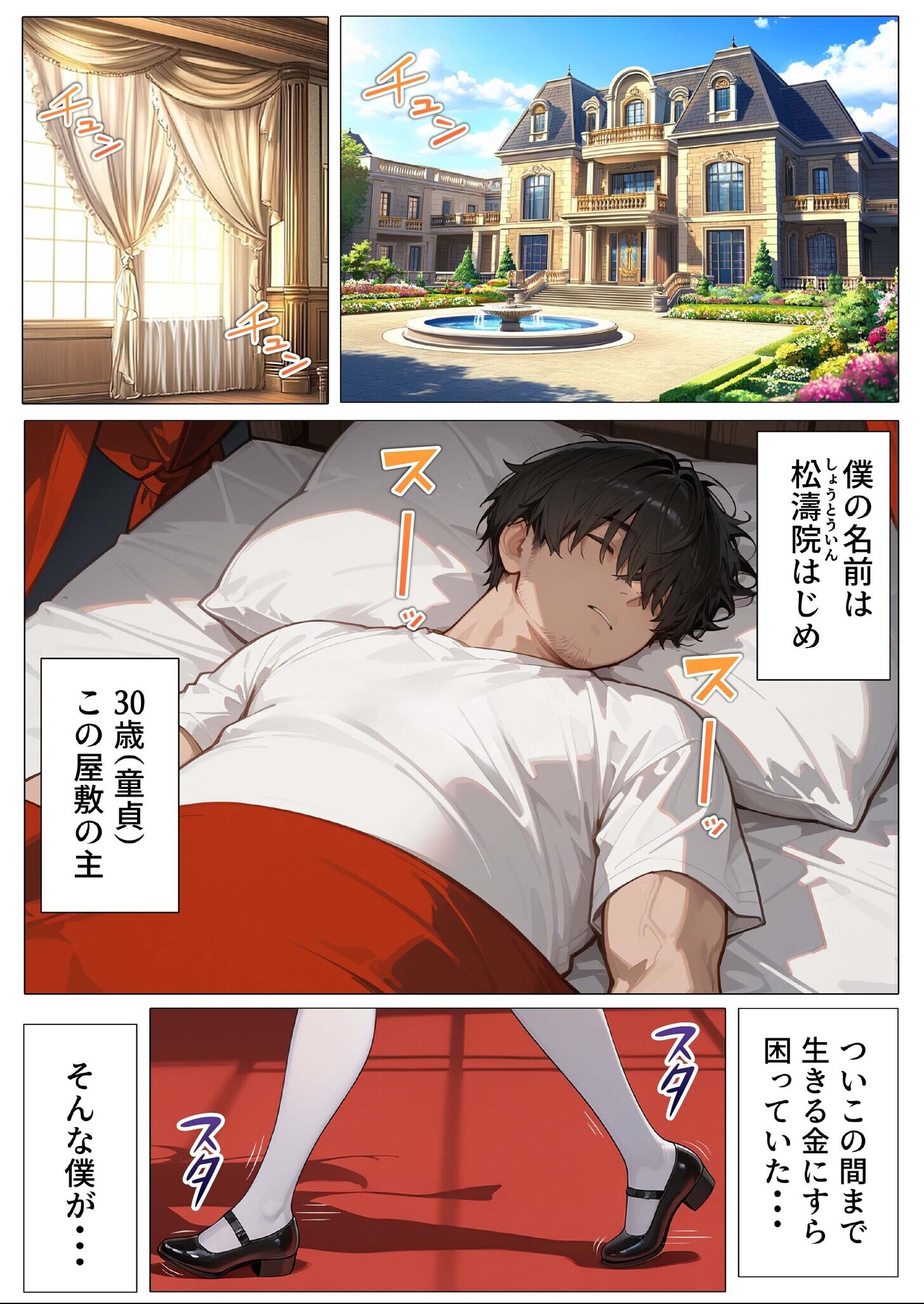 試し読み 2ページ