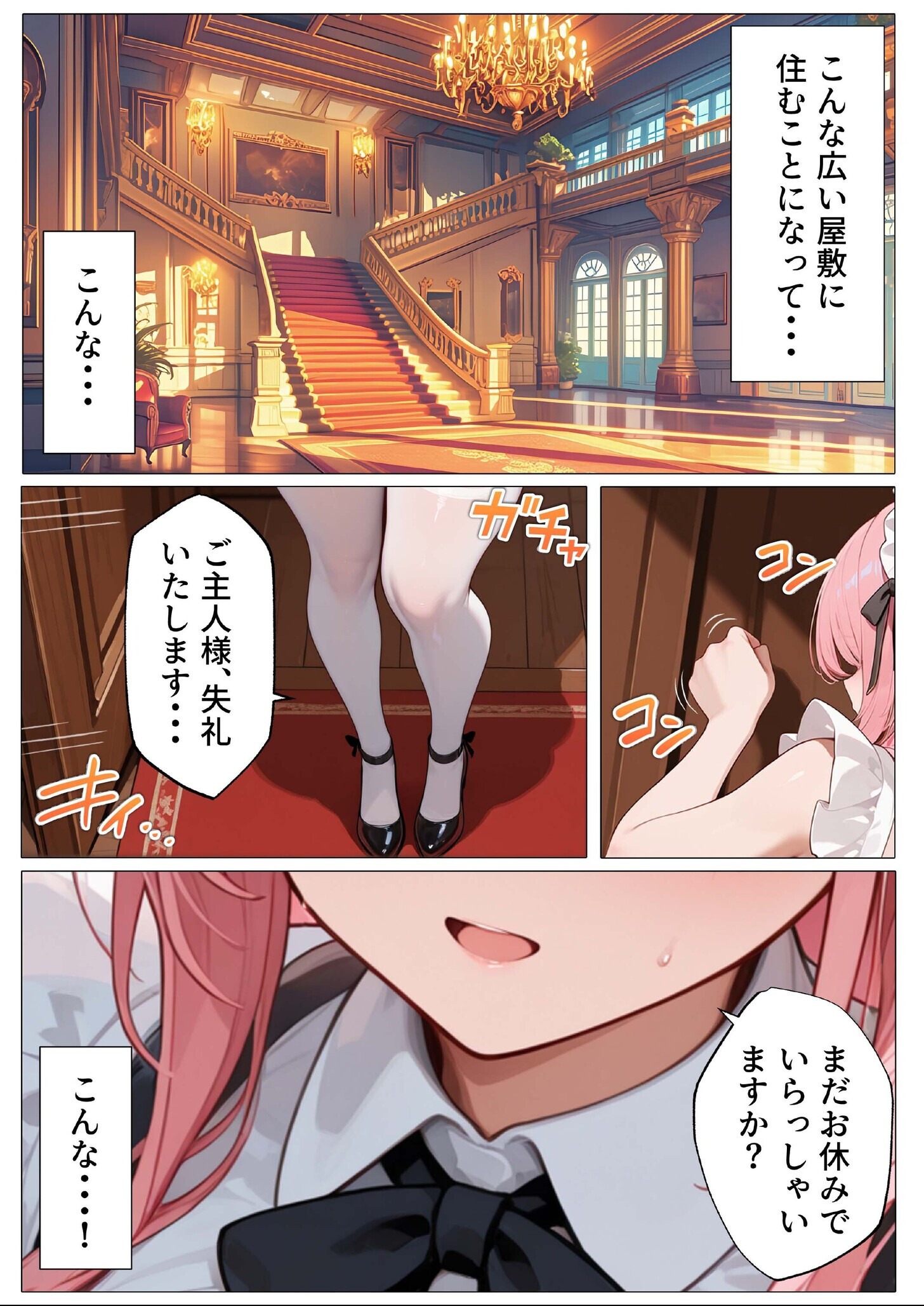 試し読み 3ページ