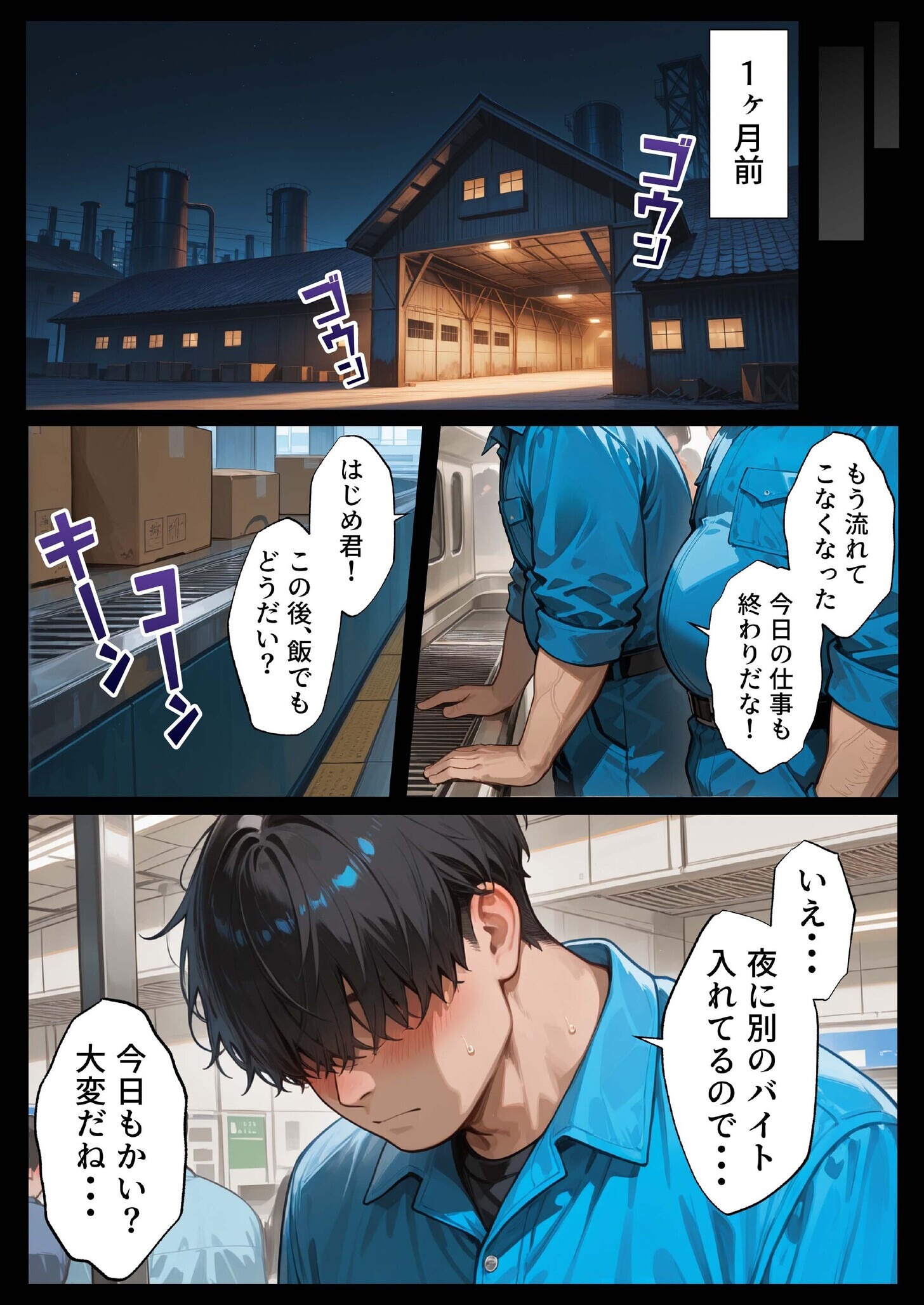 試し読み 5ページ