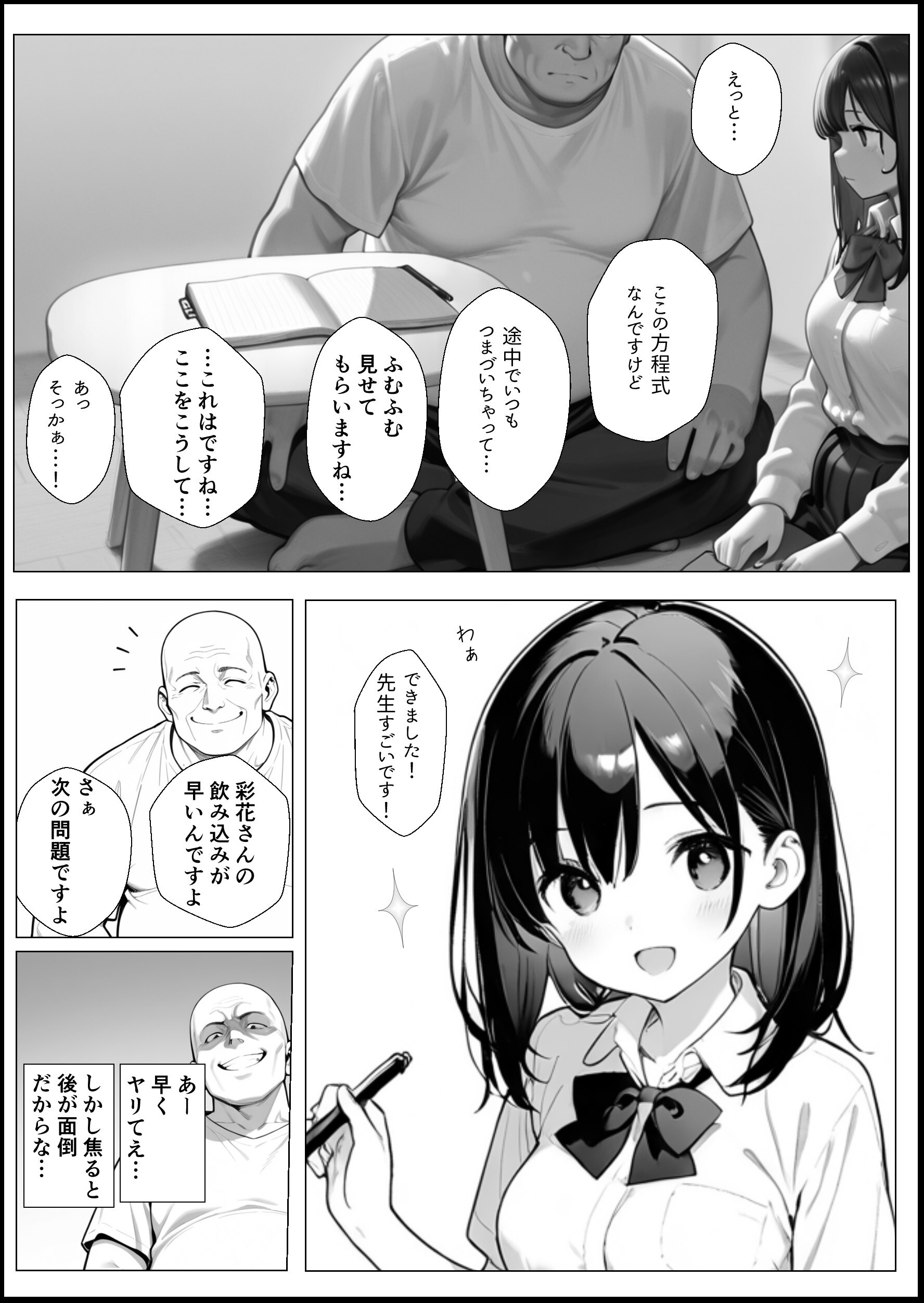 試し読み 13ページ