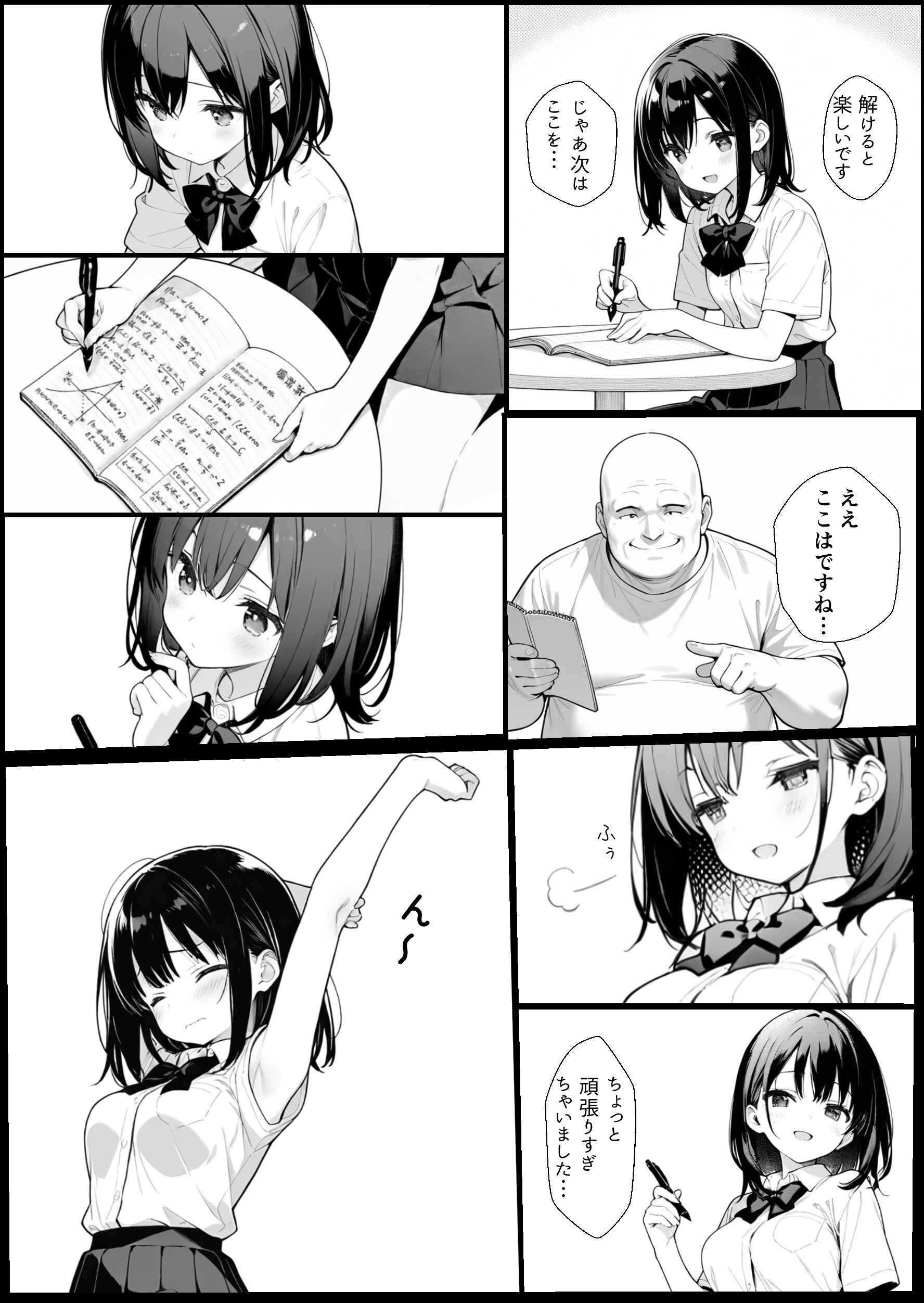 試し読み 14ページ