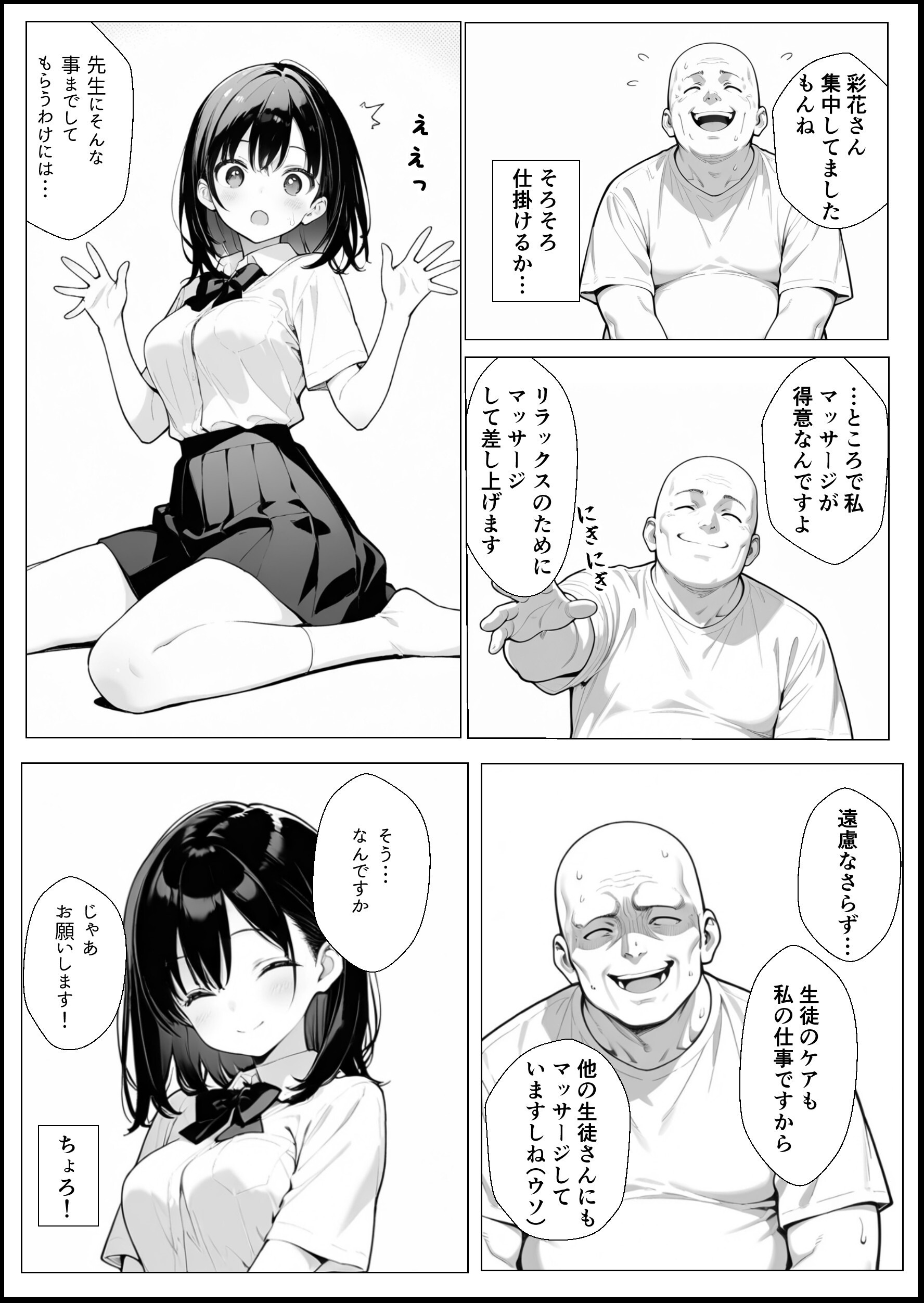試し読み 15ページ