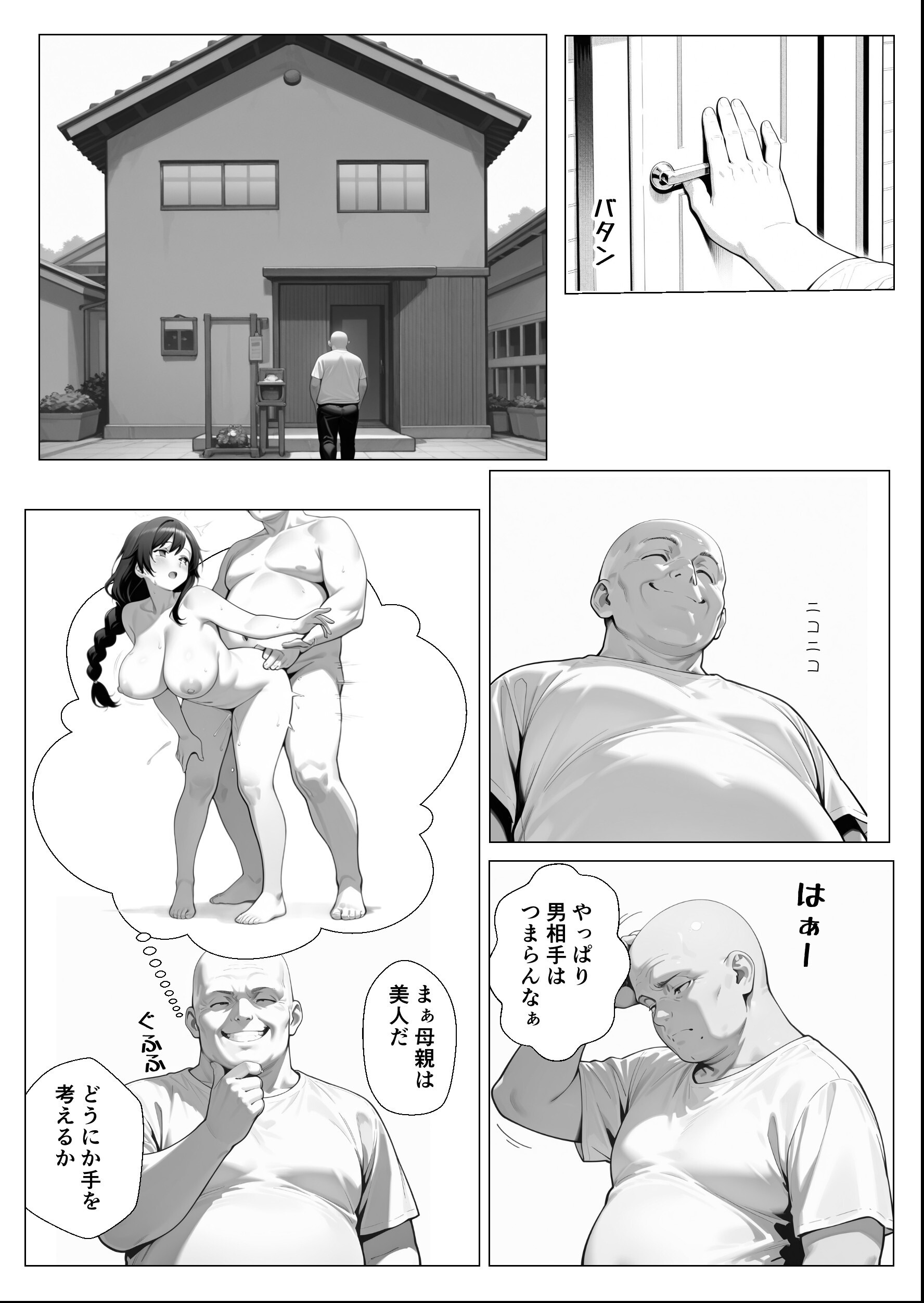 試し読み 5ページ