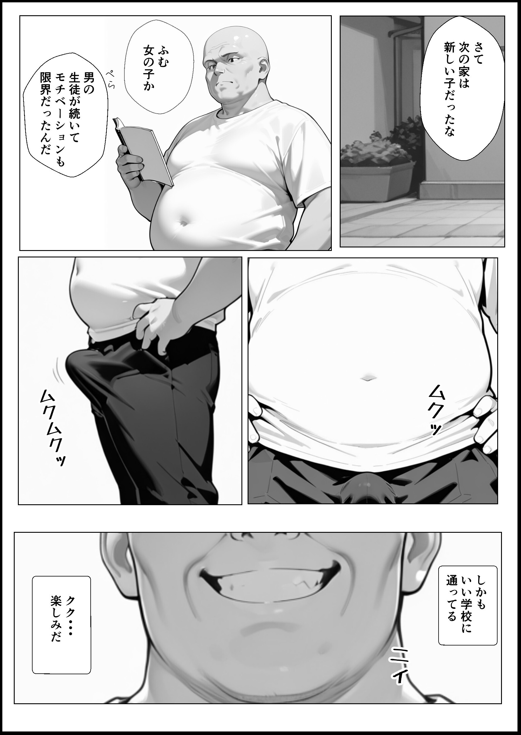 試し読み 6ページ