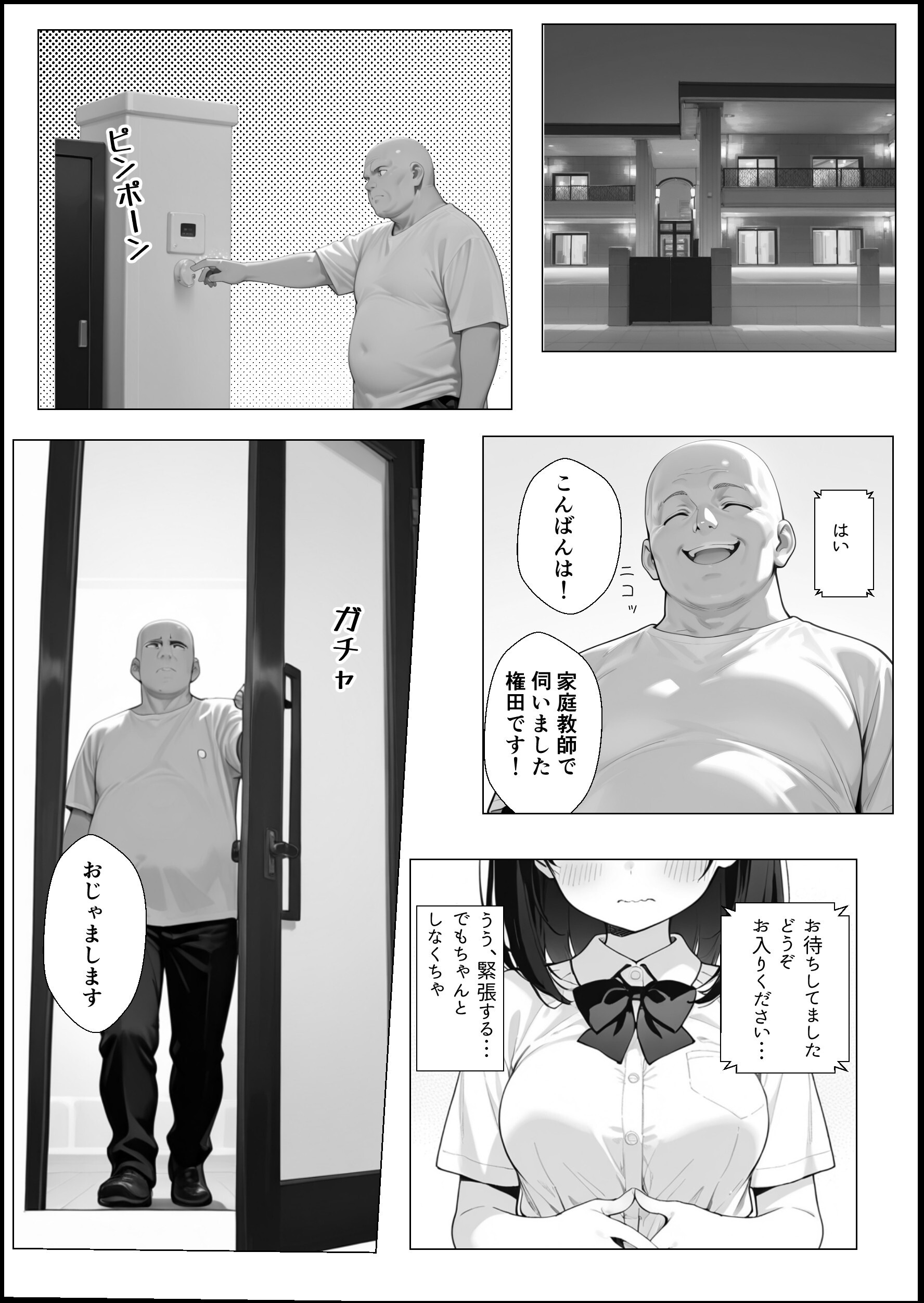 試し読み 7ページ