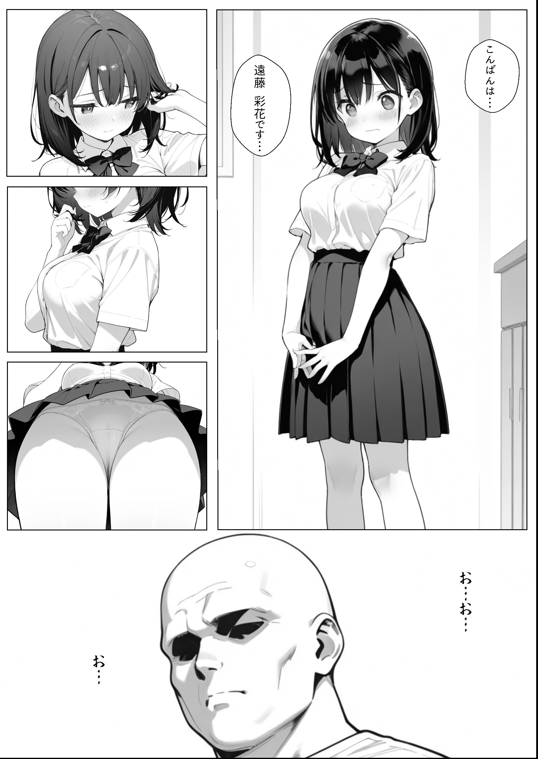試し読み 8ページ
