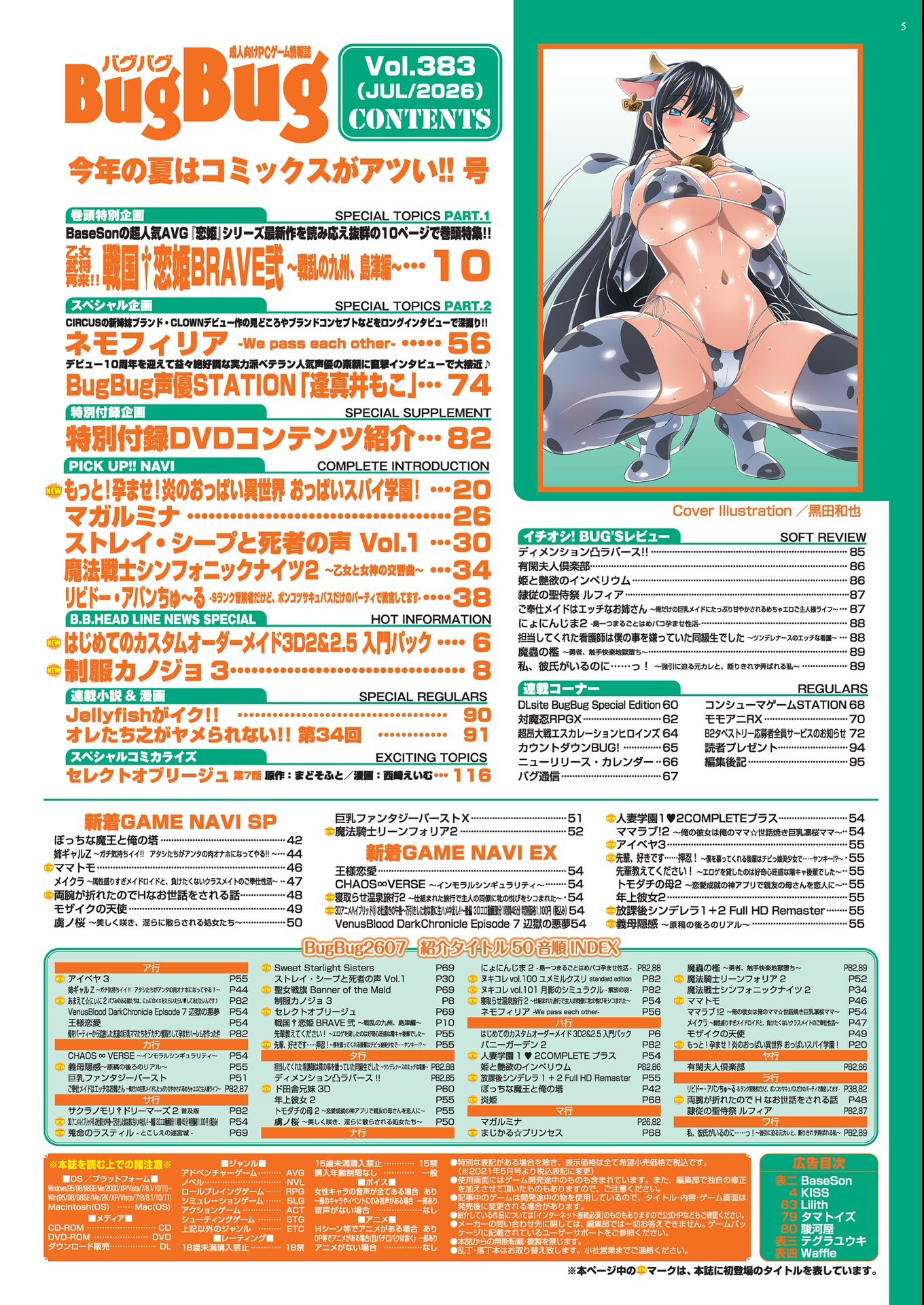 試し読み 5ページ