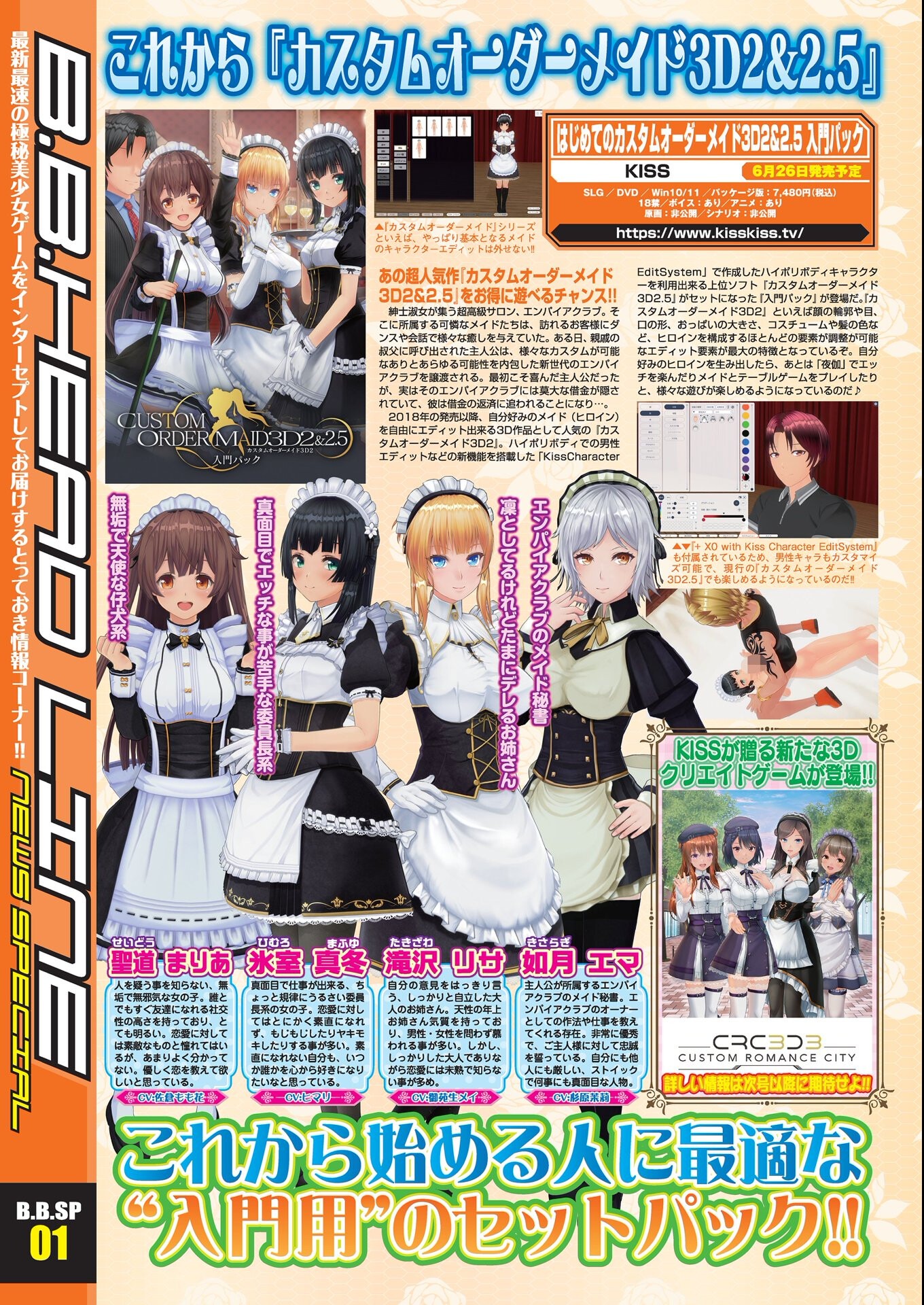 試し読み 6ページ
