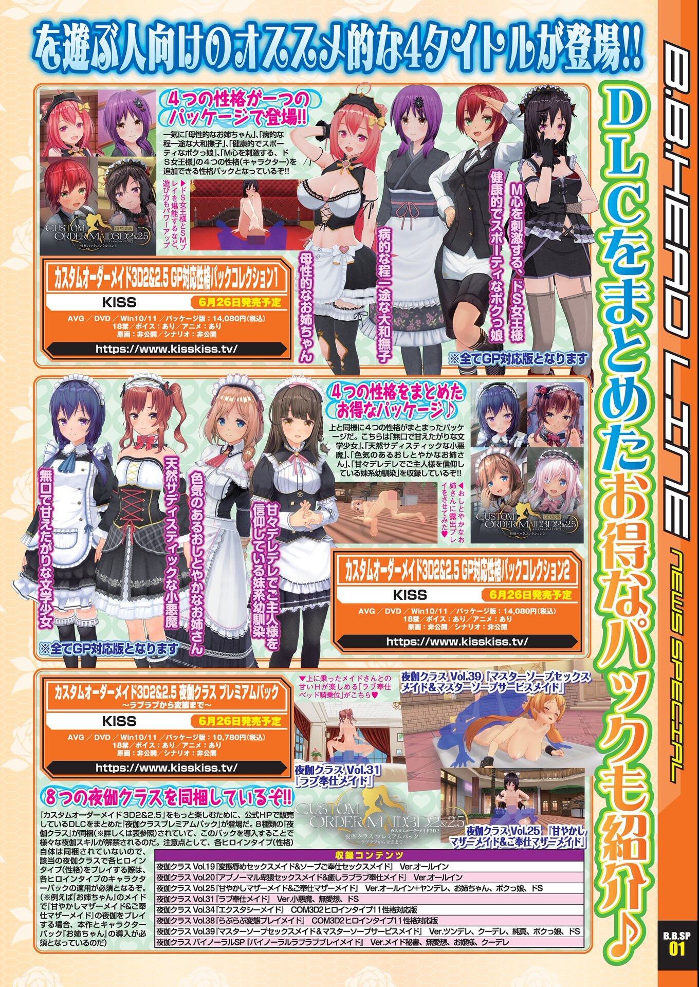 試し読み 7ページ