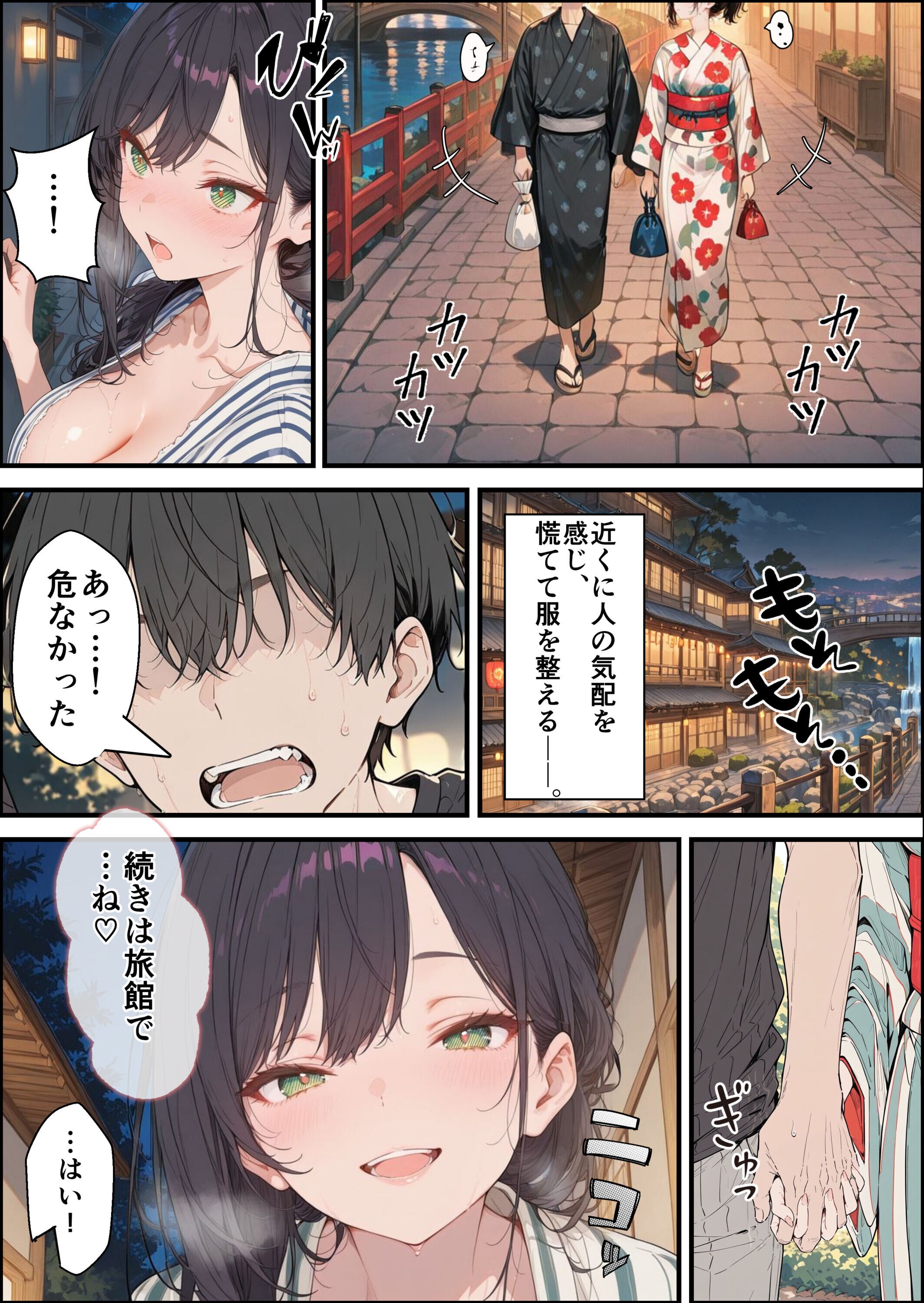 試し読み 11ページ