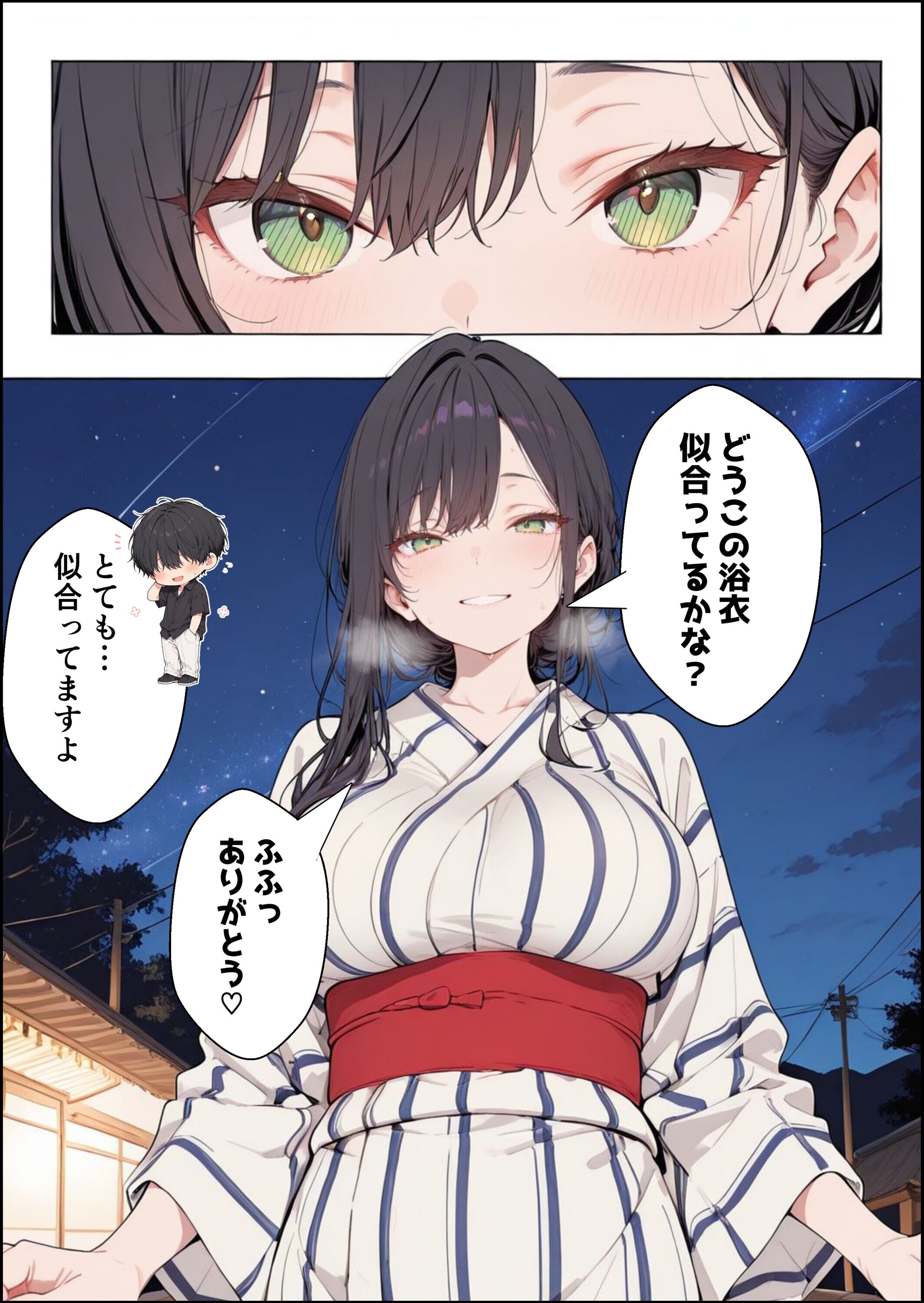 試し読み 2ページ