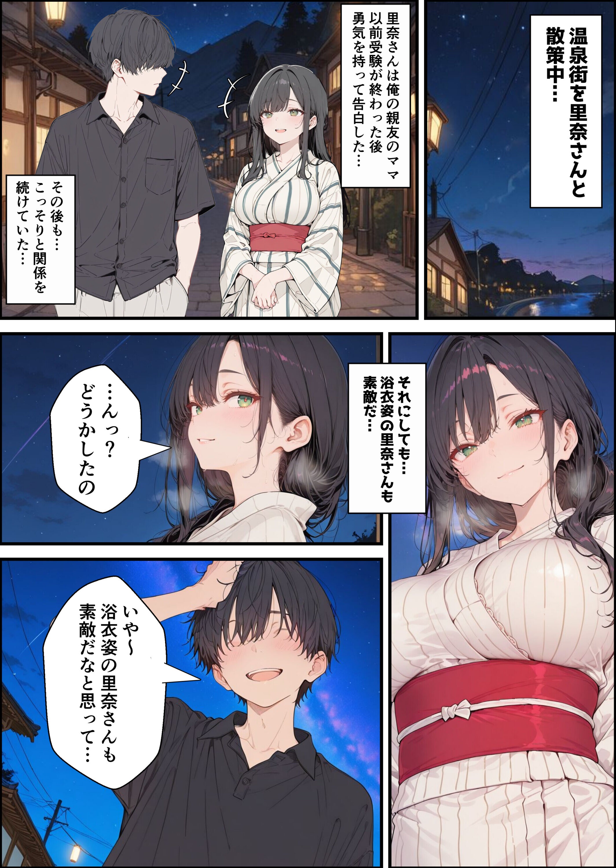 試し読み 3ページ