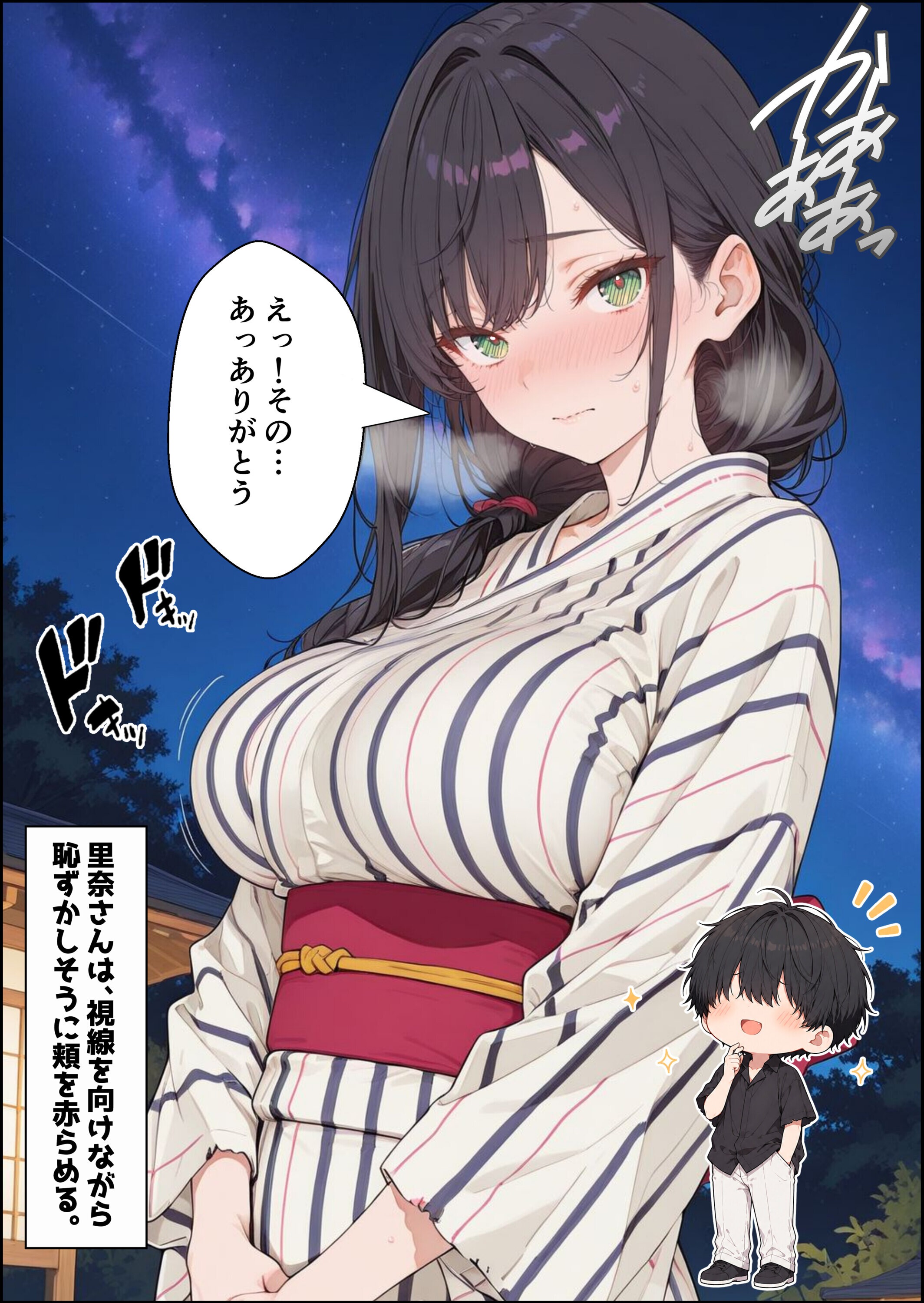 試し読み 4ページ