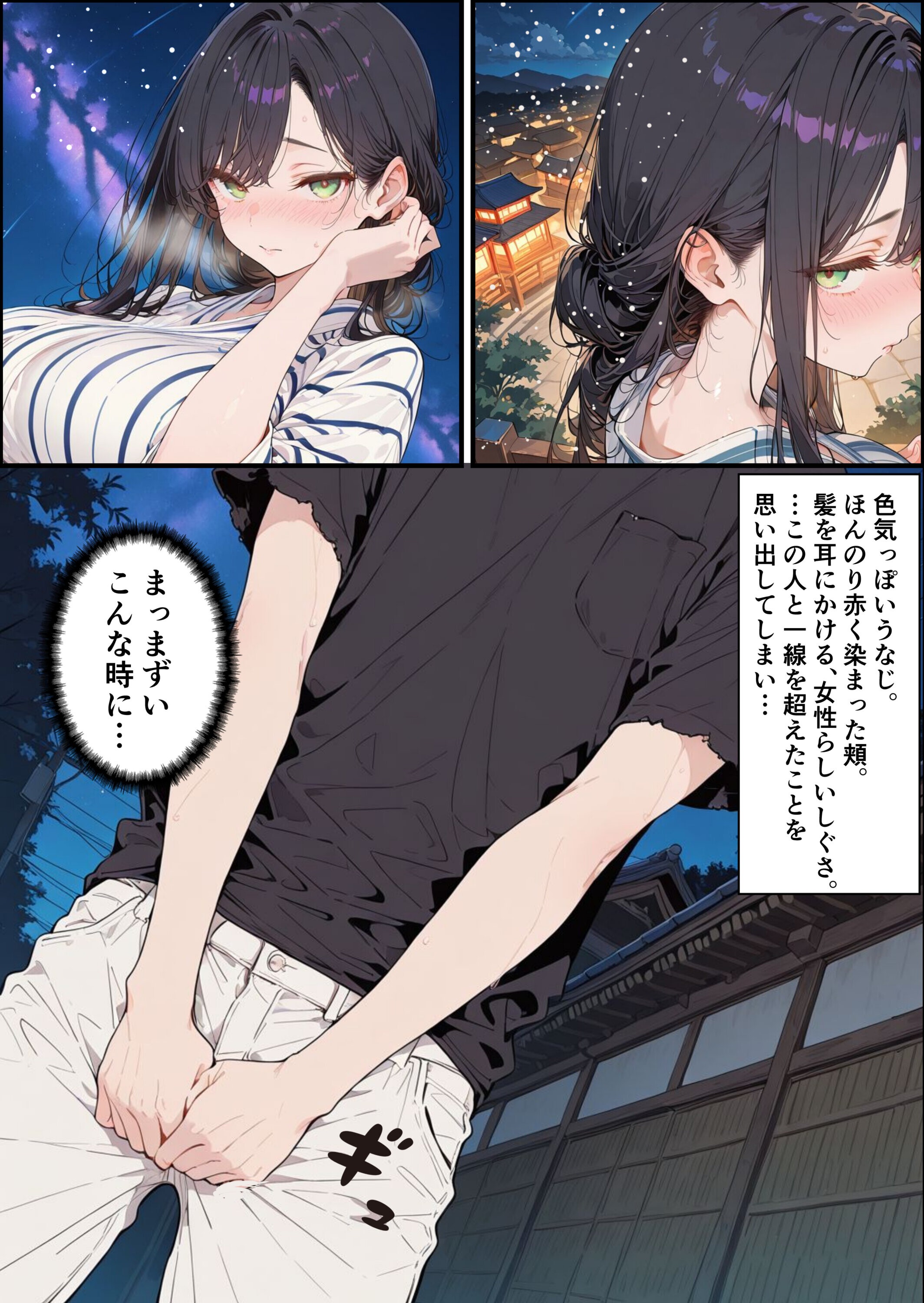 試し読み 5ページ