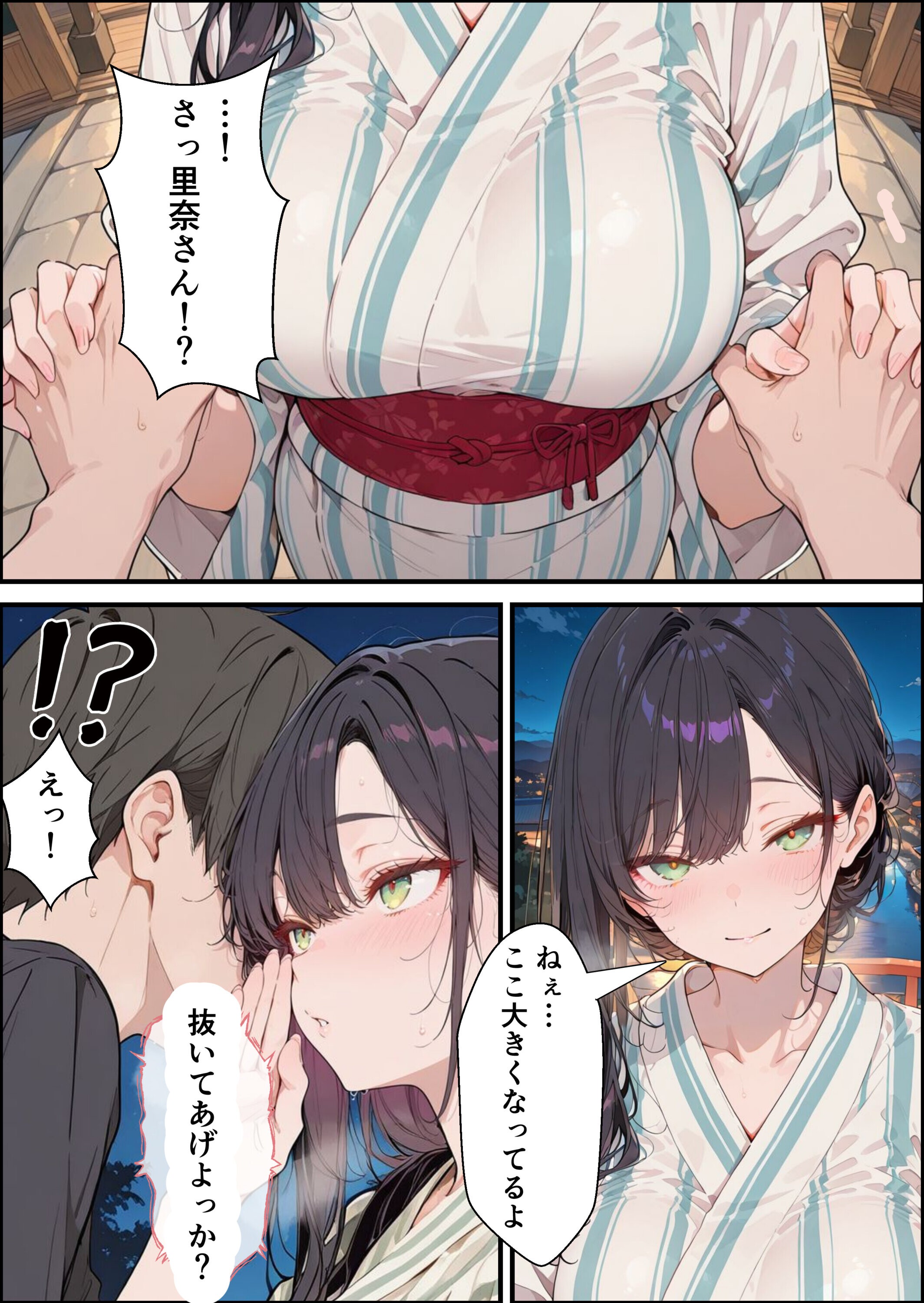 試し読み 6ページ