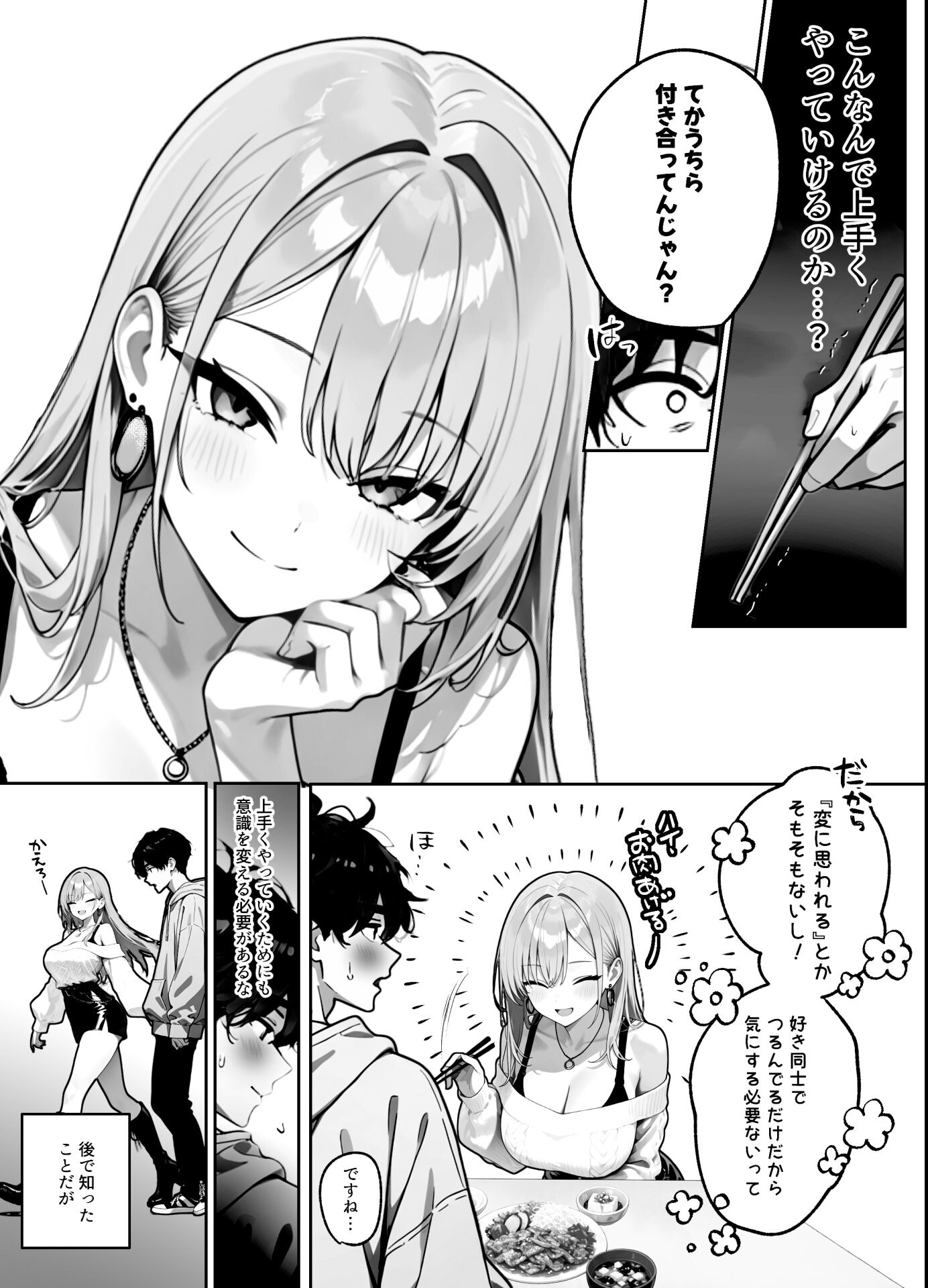 試し読み 3ページ
