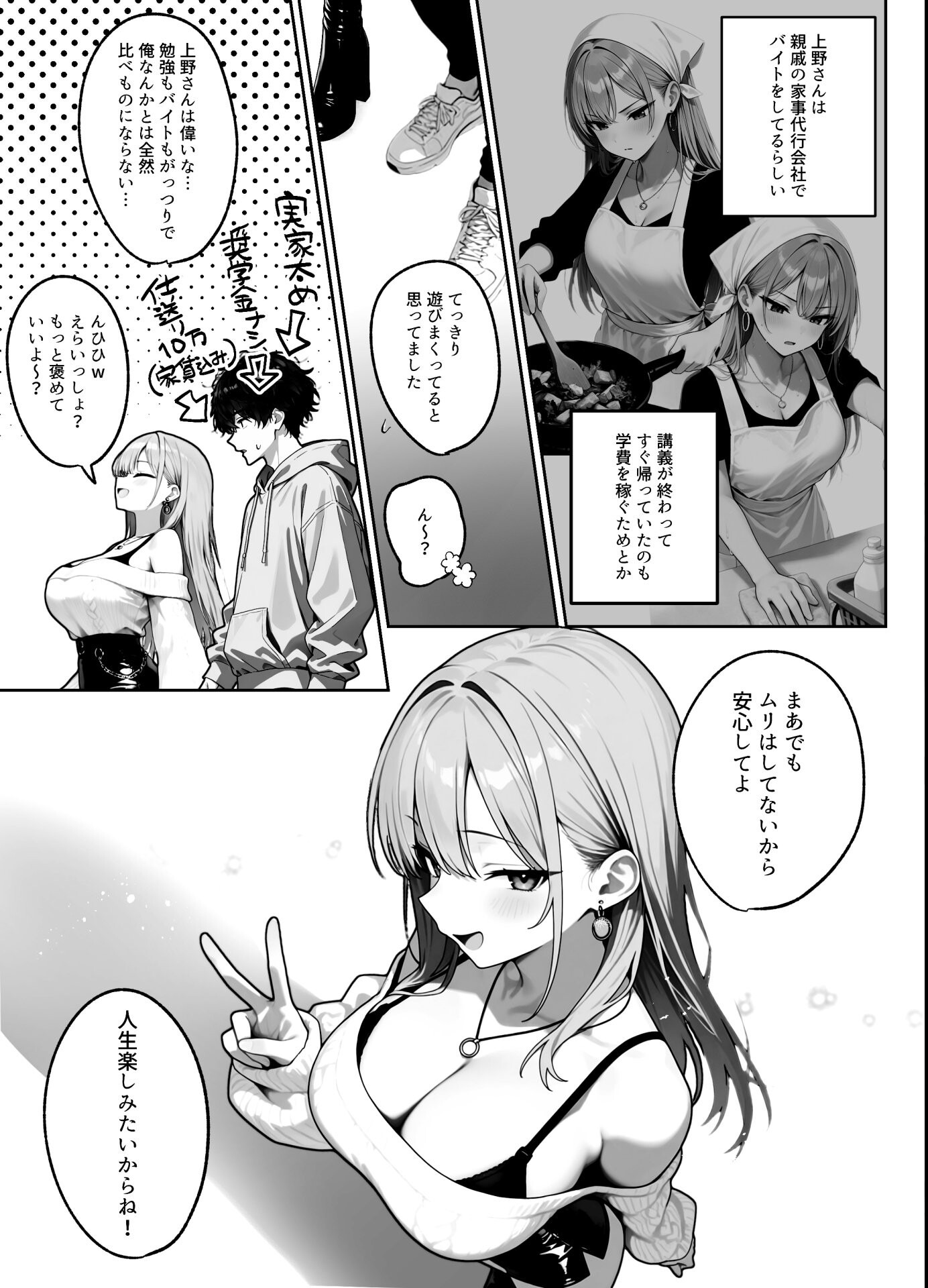 試し読み 4ページ