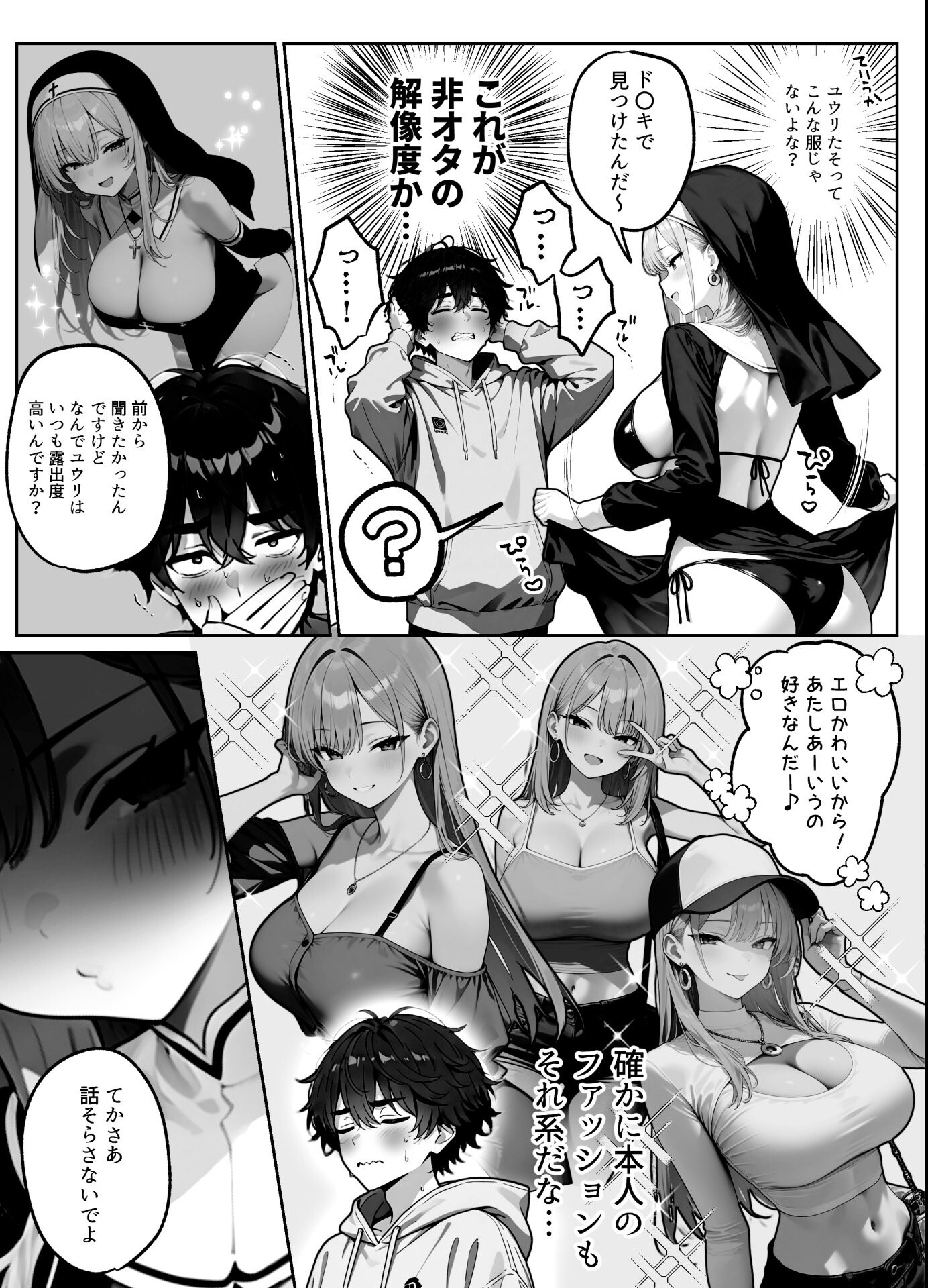 試し読み 6ページ