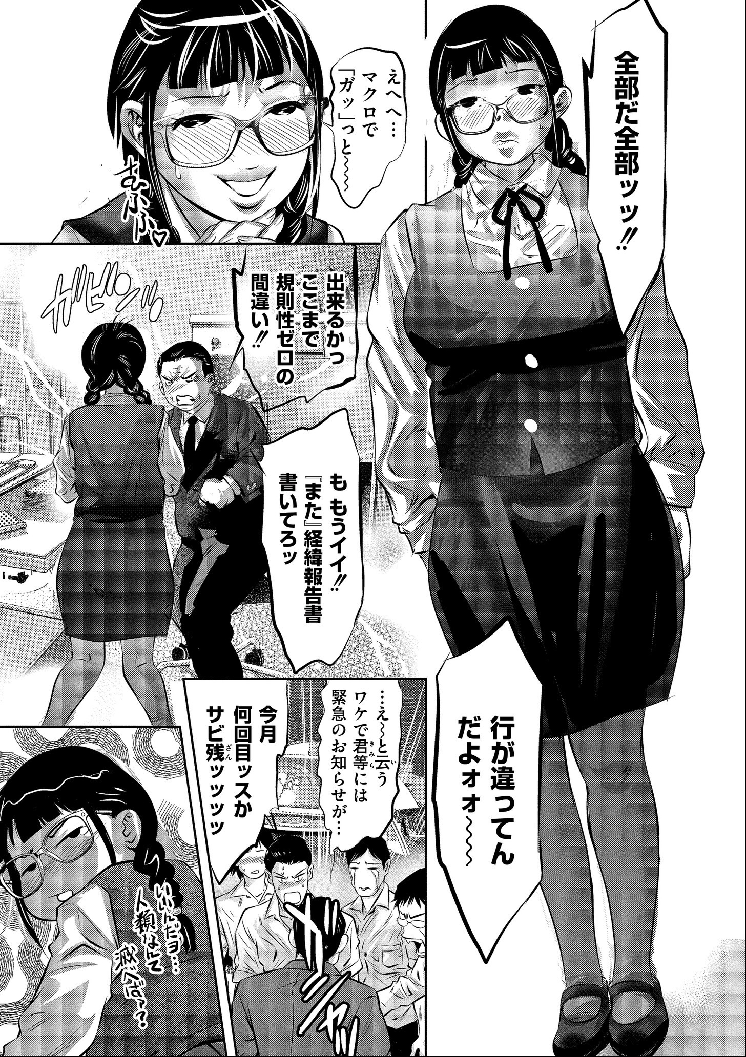 試し読み 3ページ