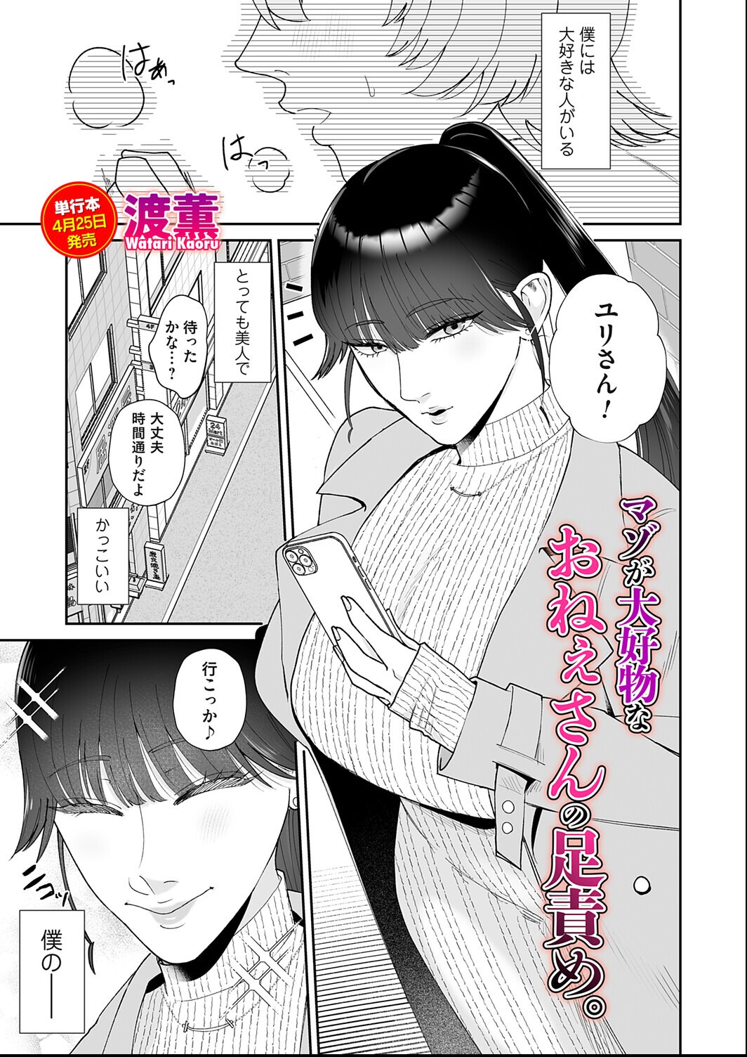 試し読み 1ページ