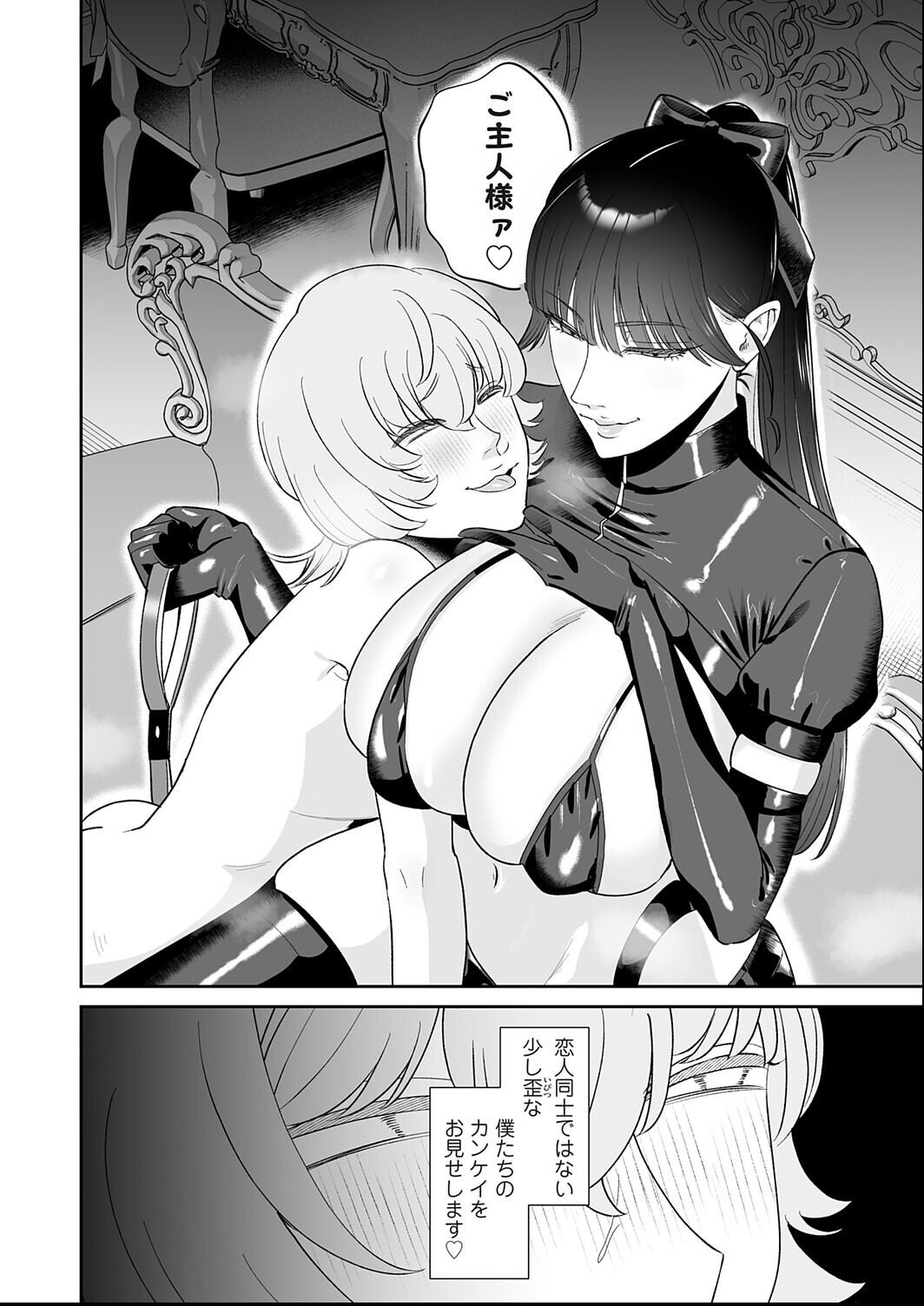 試し読み 2ページ