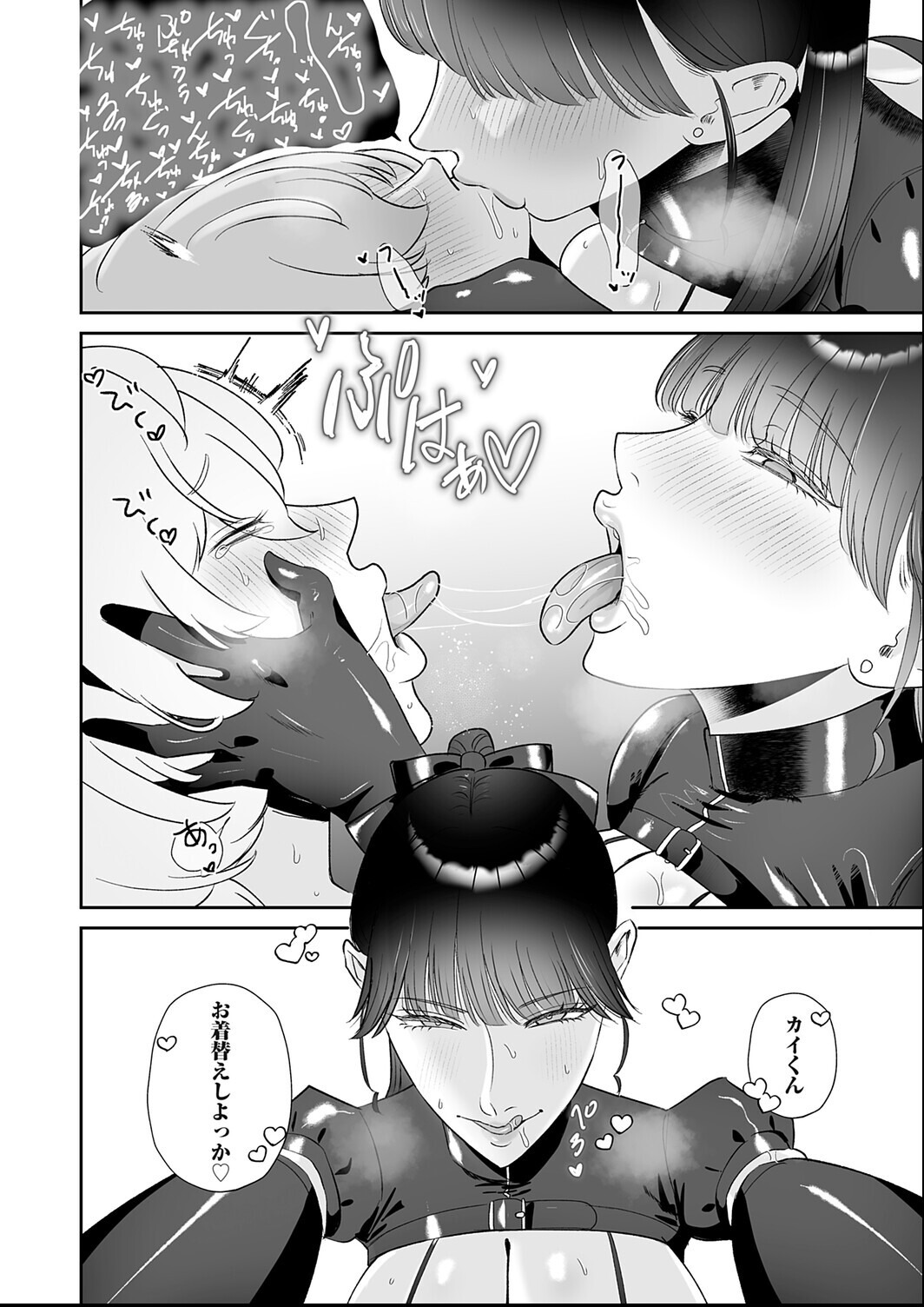 試し読み 4ページ