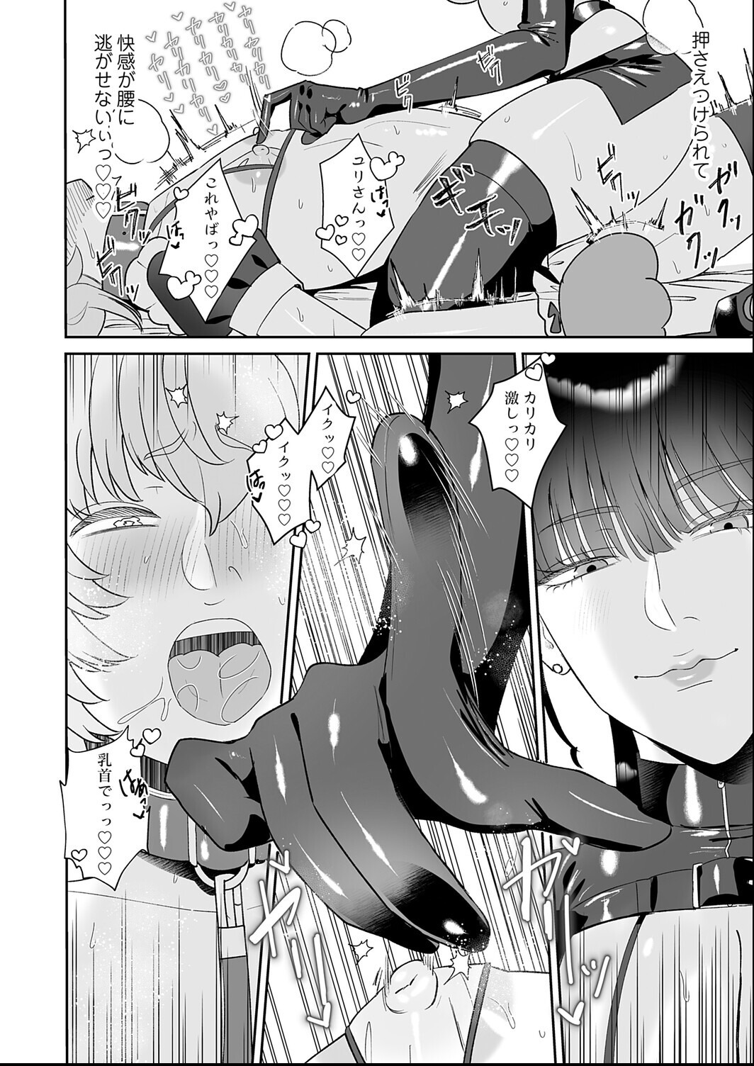 試し読み 8ページ