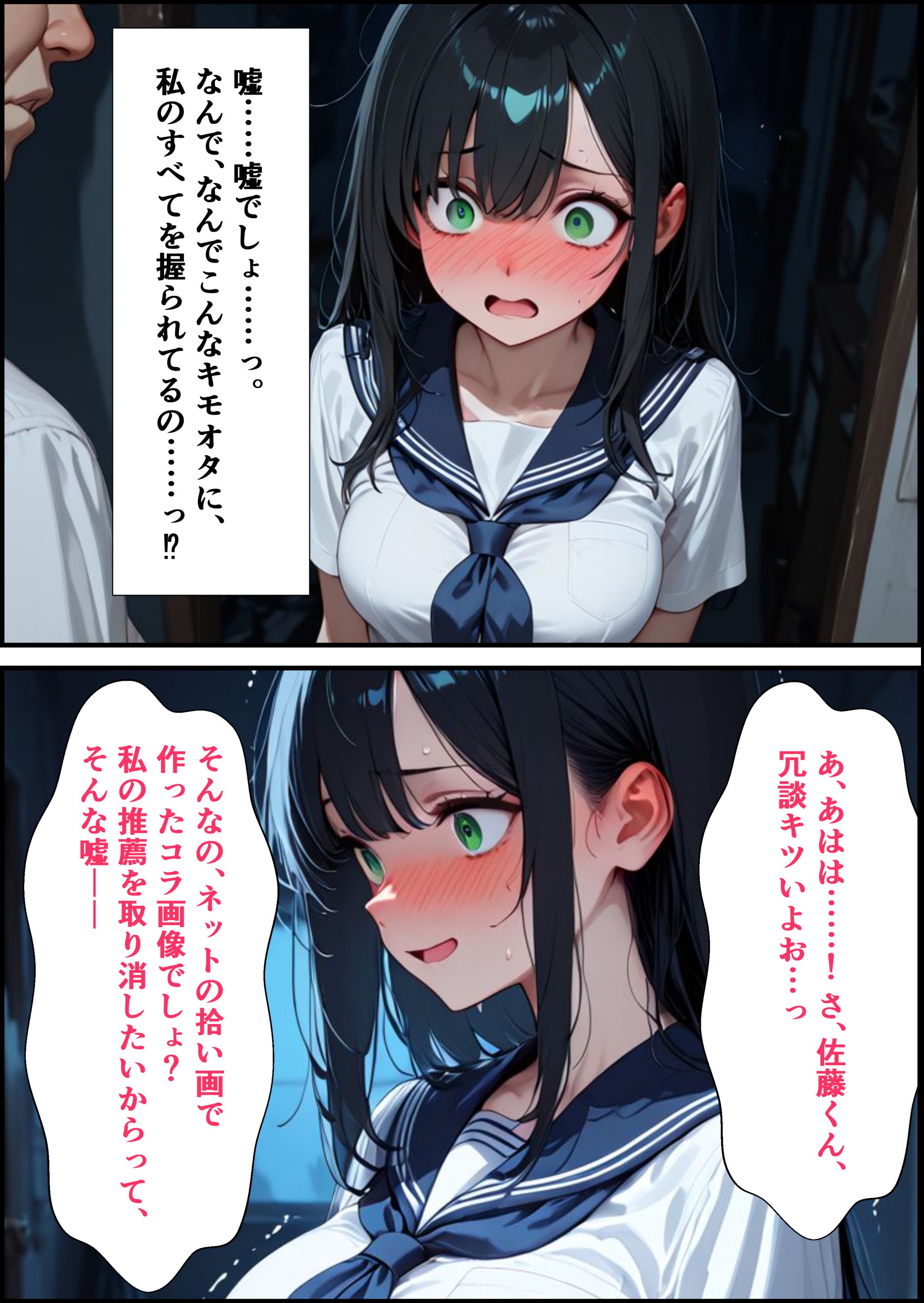 試し読み 15ページ
