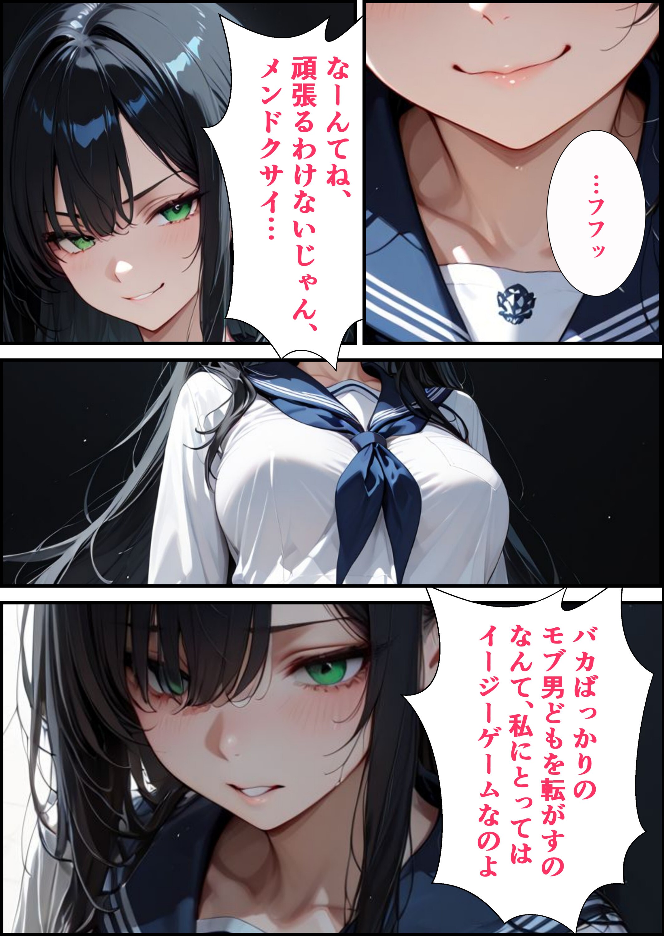 試し読み 3ページ