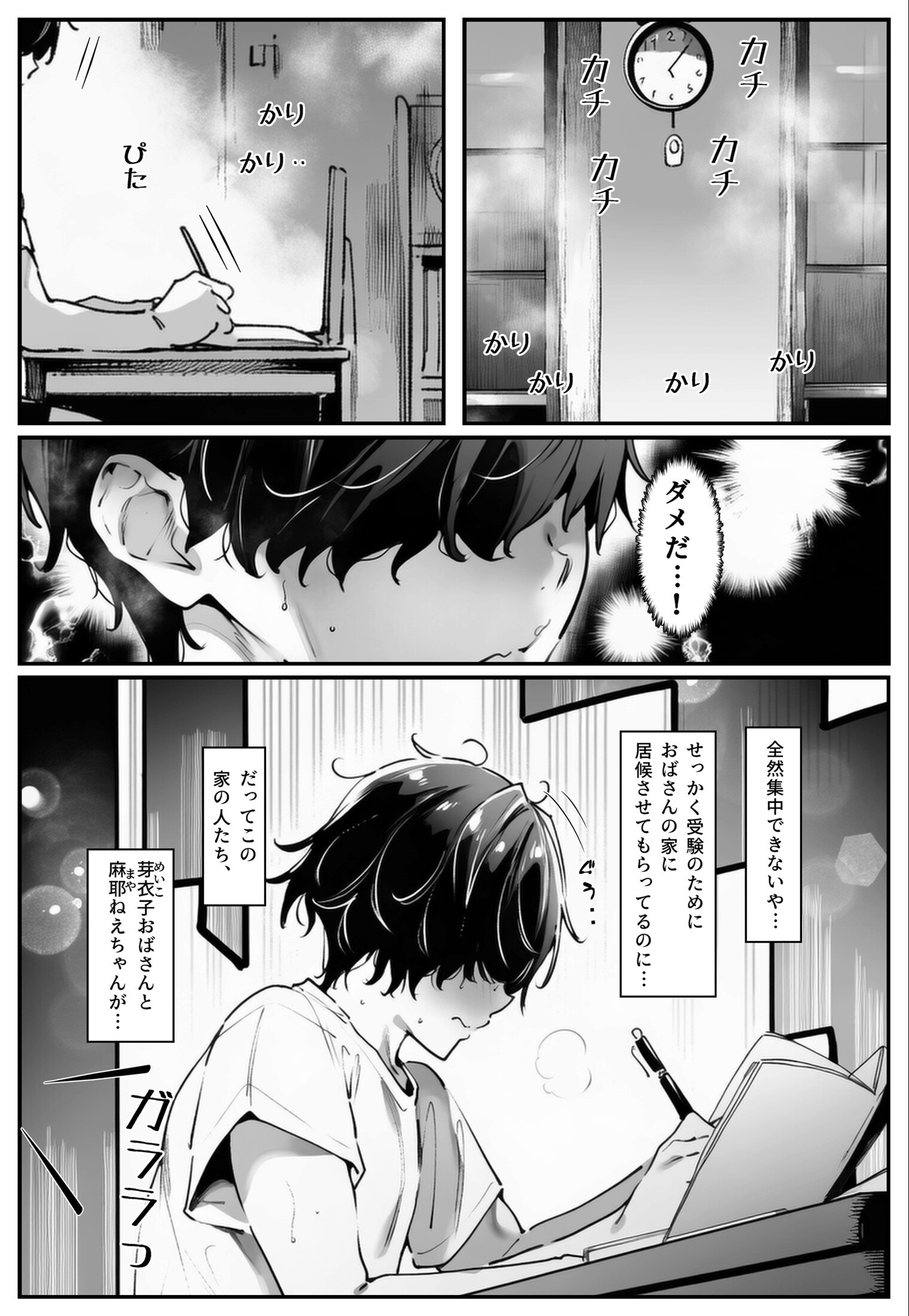 試し読み 1ページ