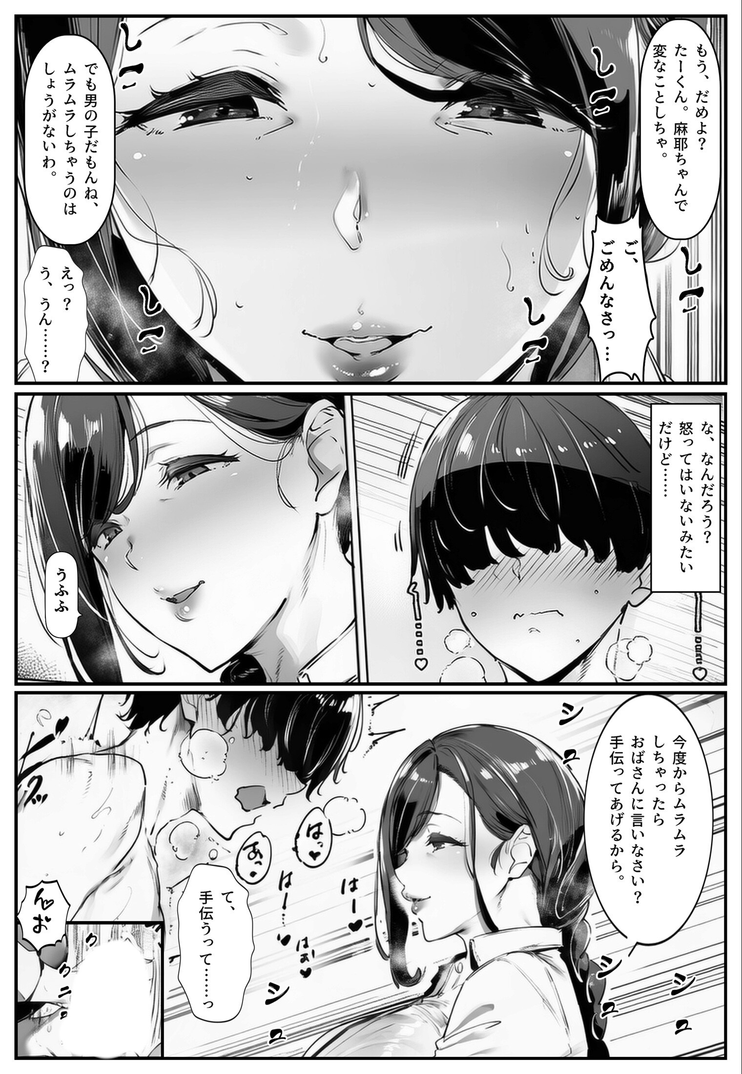 試し読み 13ページ
