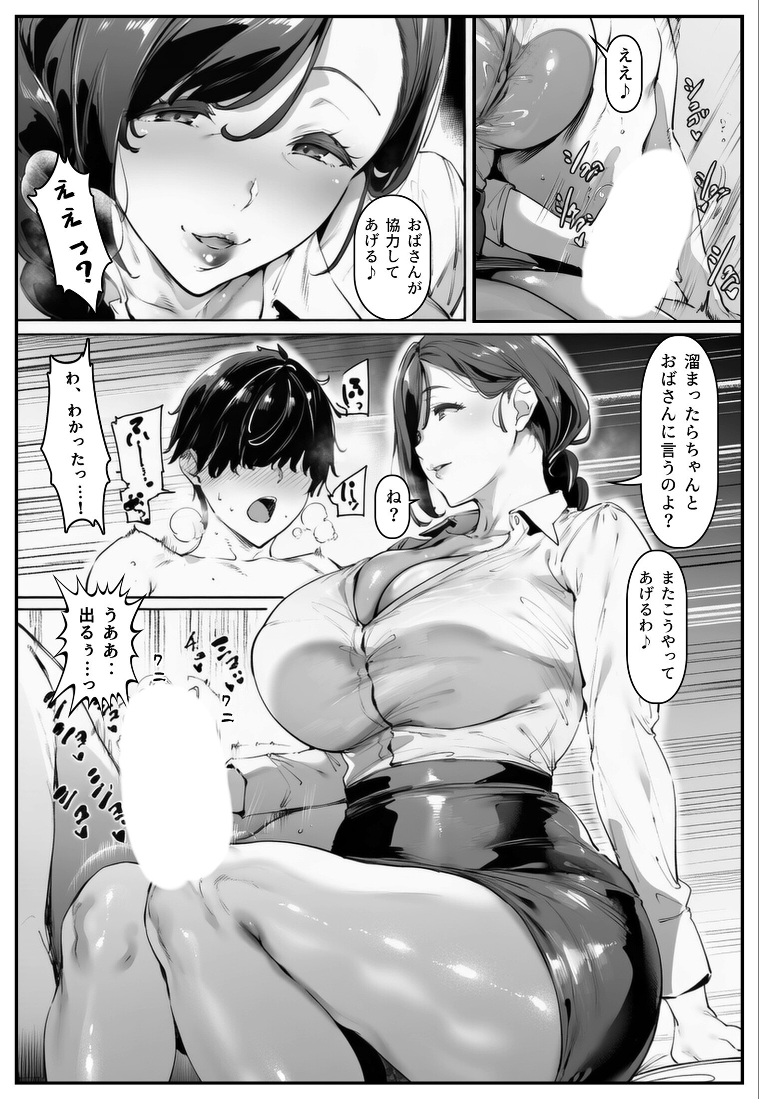 試し読み 14ページ