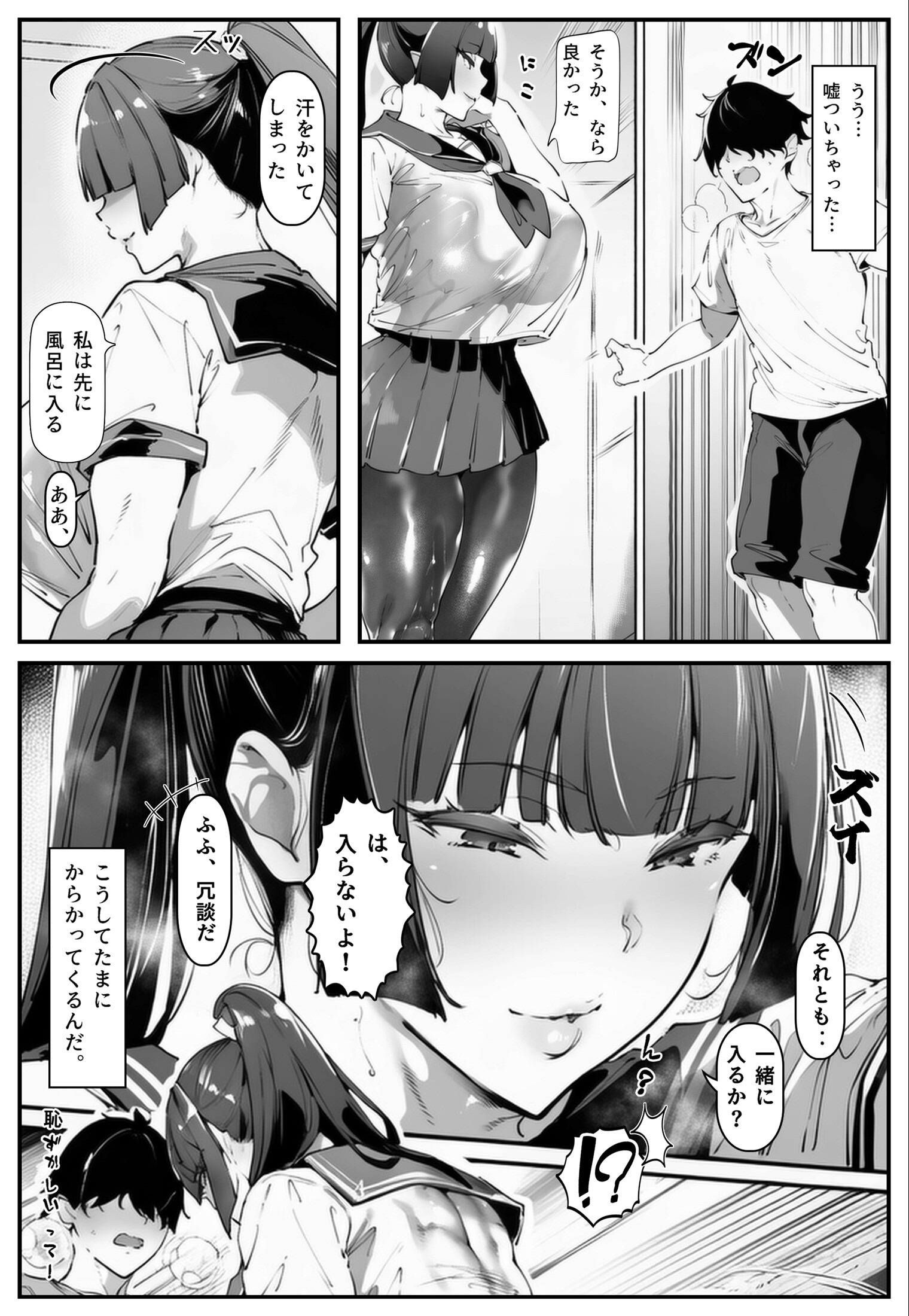 試し読み 3ページ