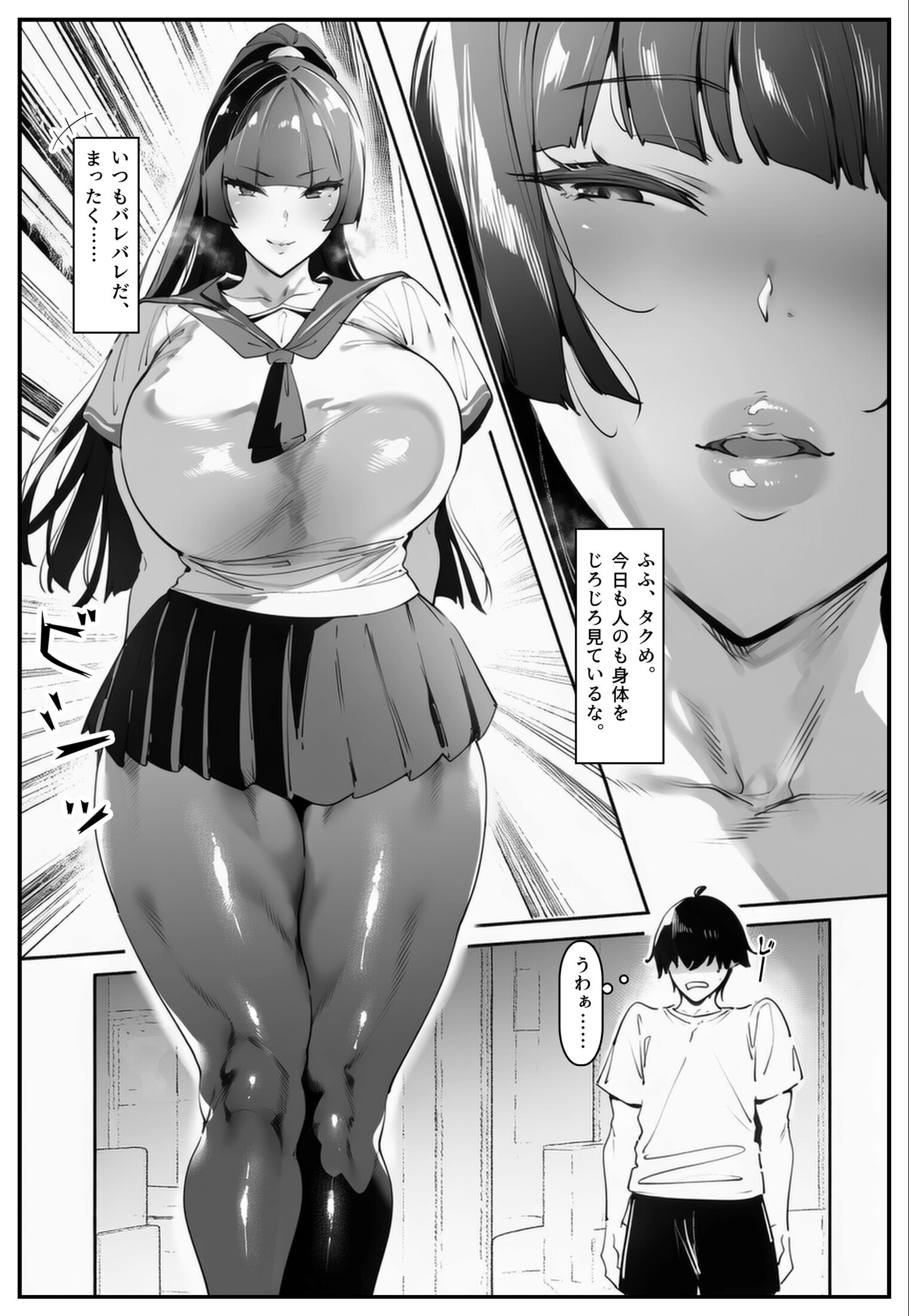 試し読み 5ページ