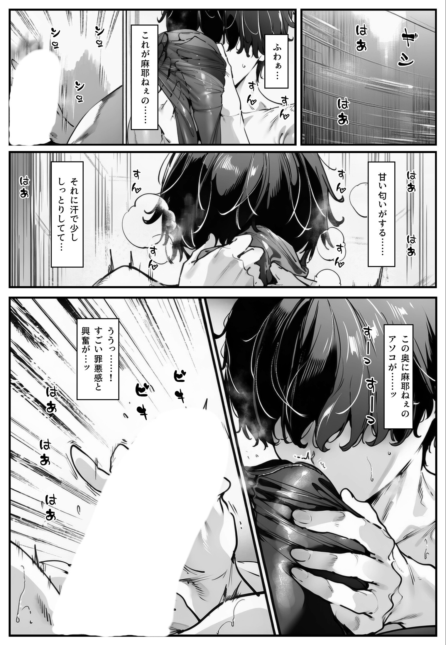 試し読み 9ページ