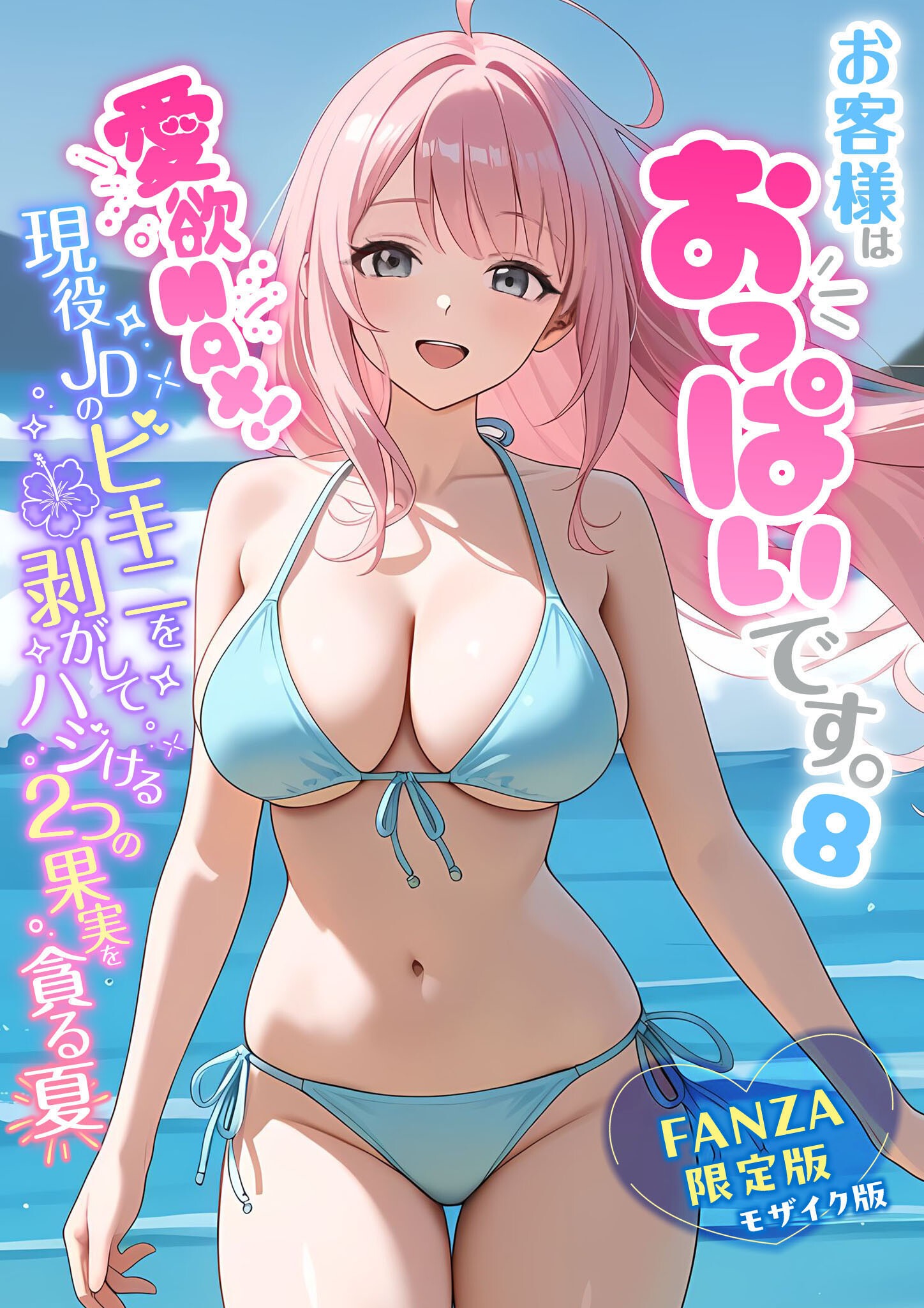 試し読み 1ページ