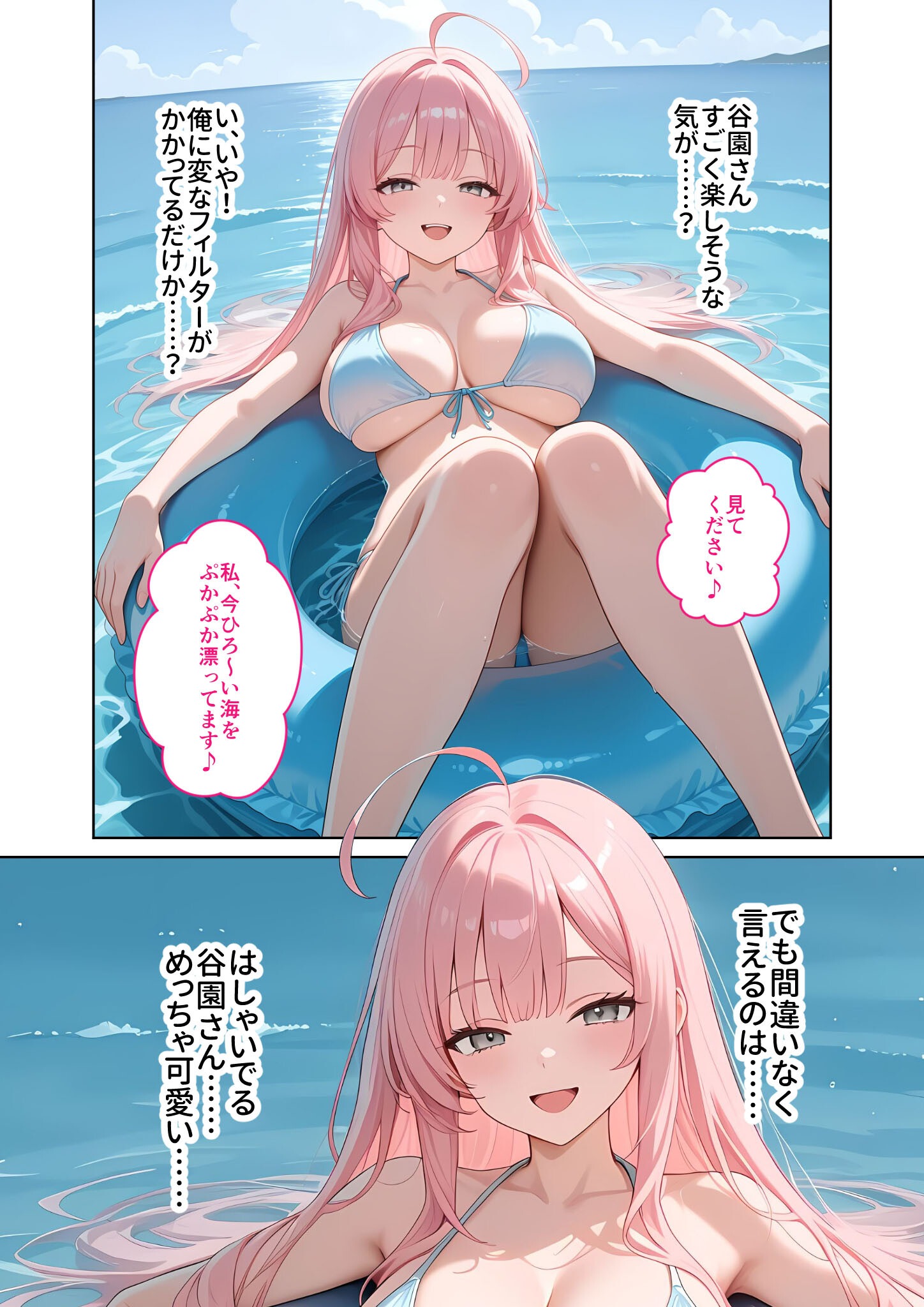 試し読み 10ページ