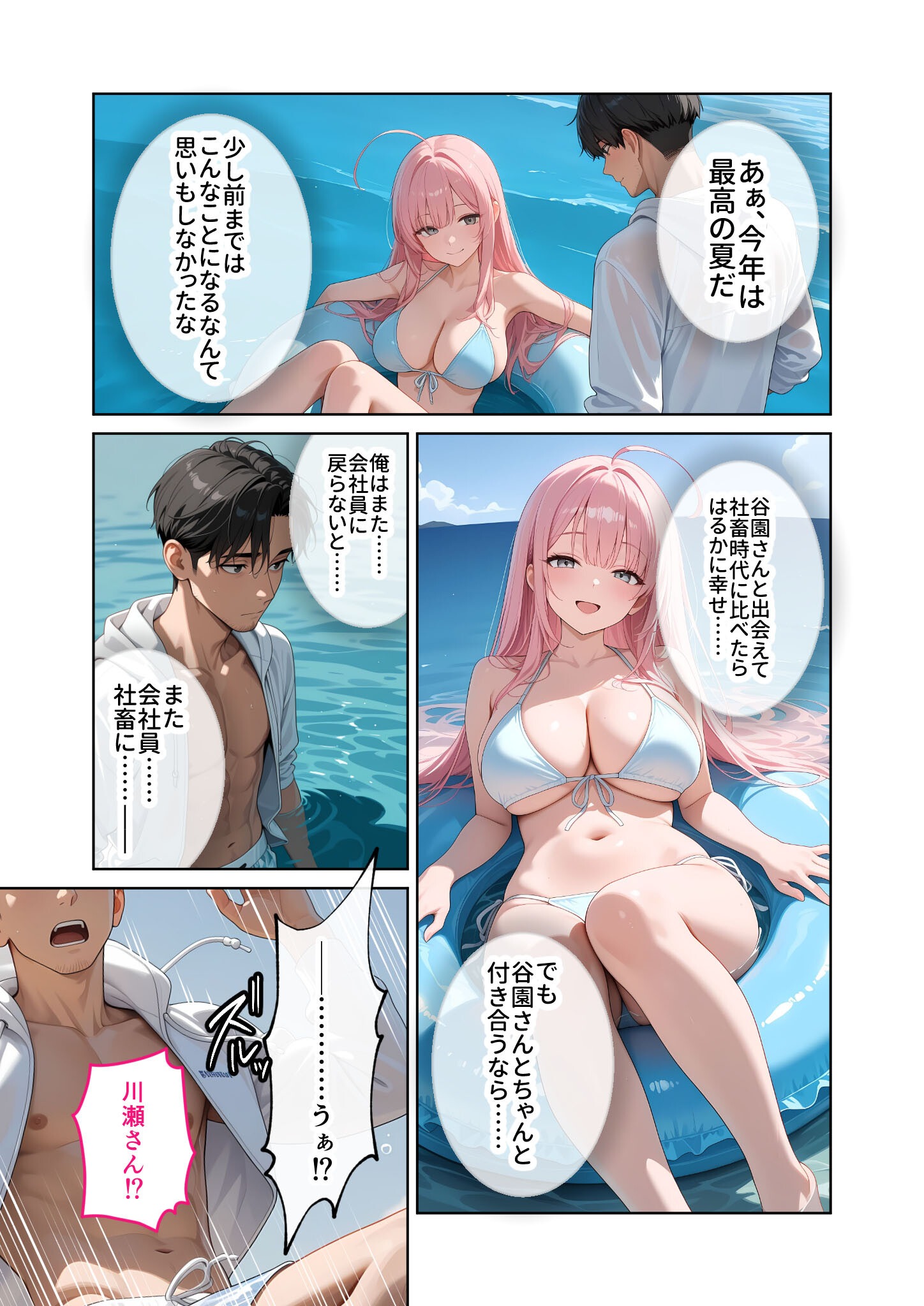 試し読み 11ページ