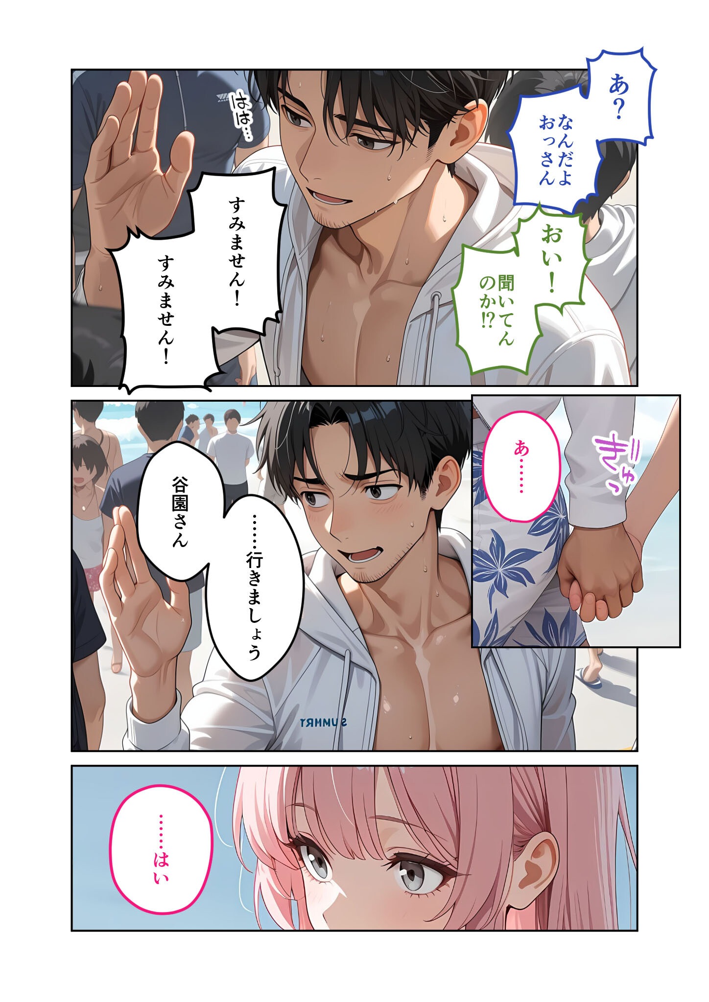 試し読み 15ページ