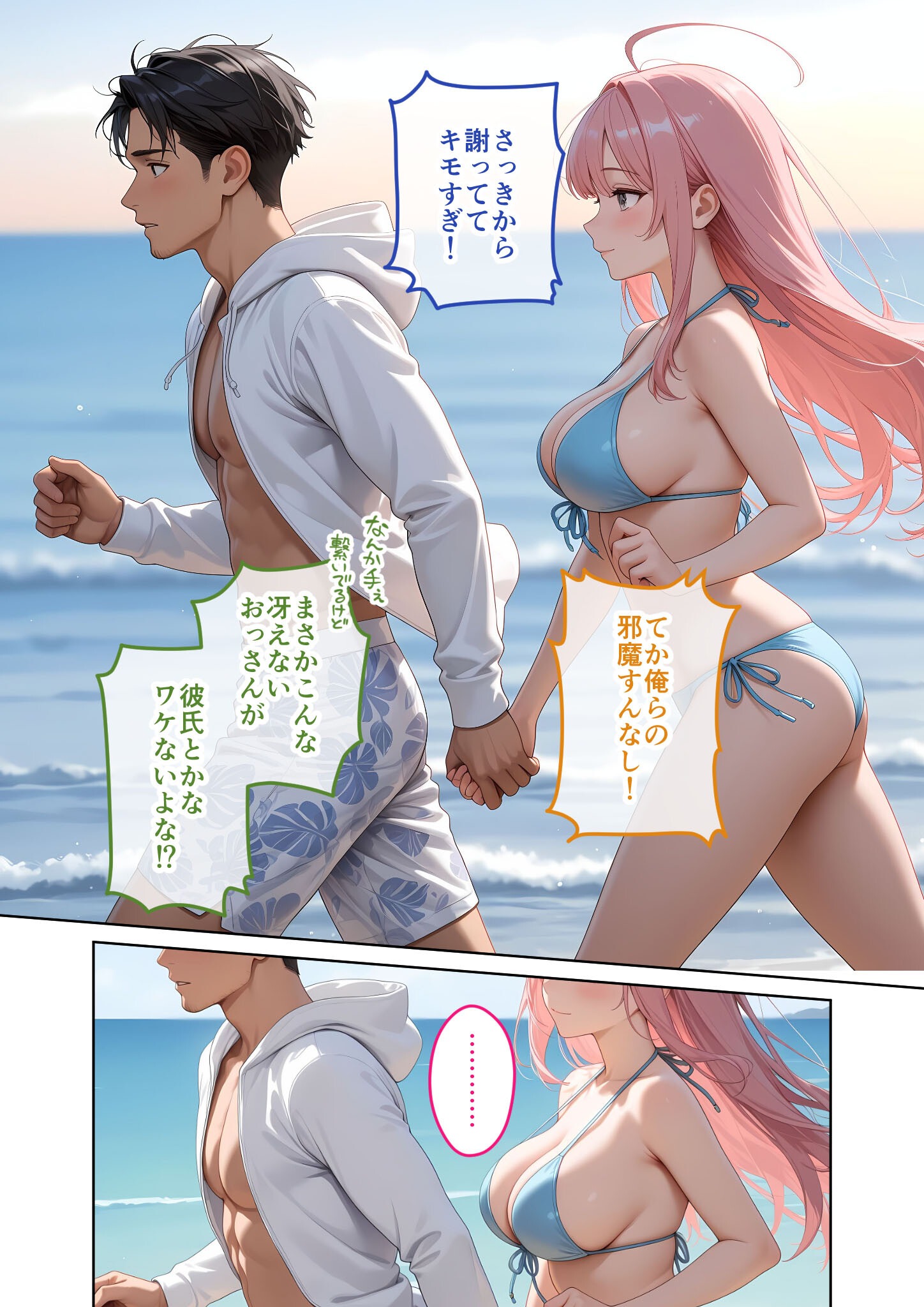 試し読み 16ページ