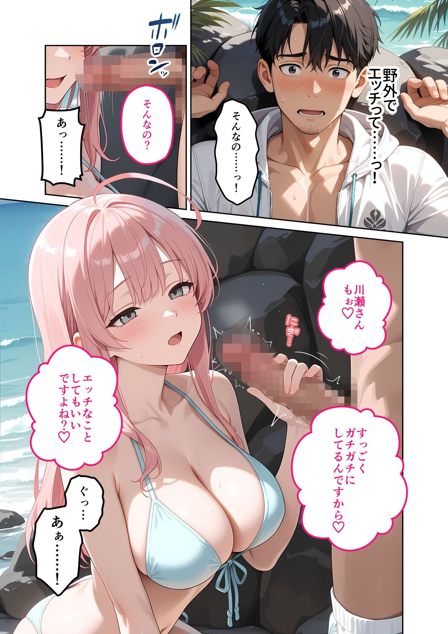 試し読み 21ページ