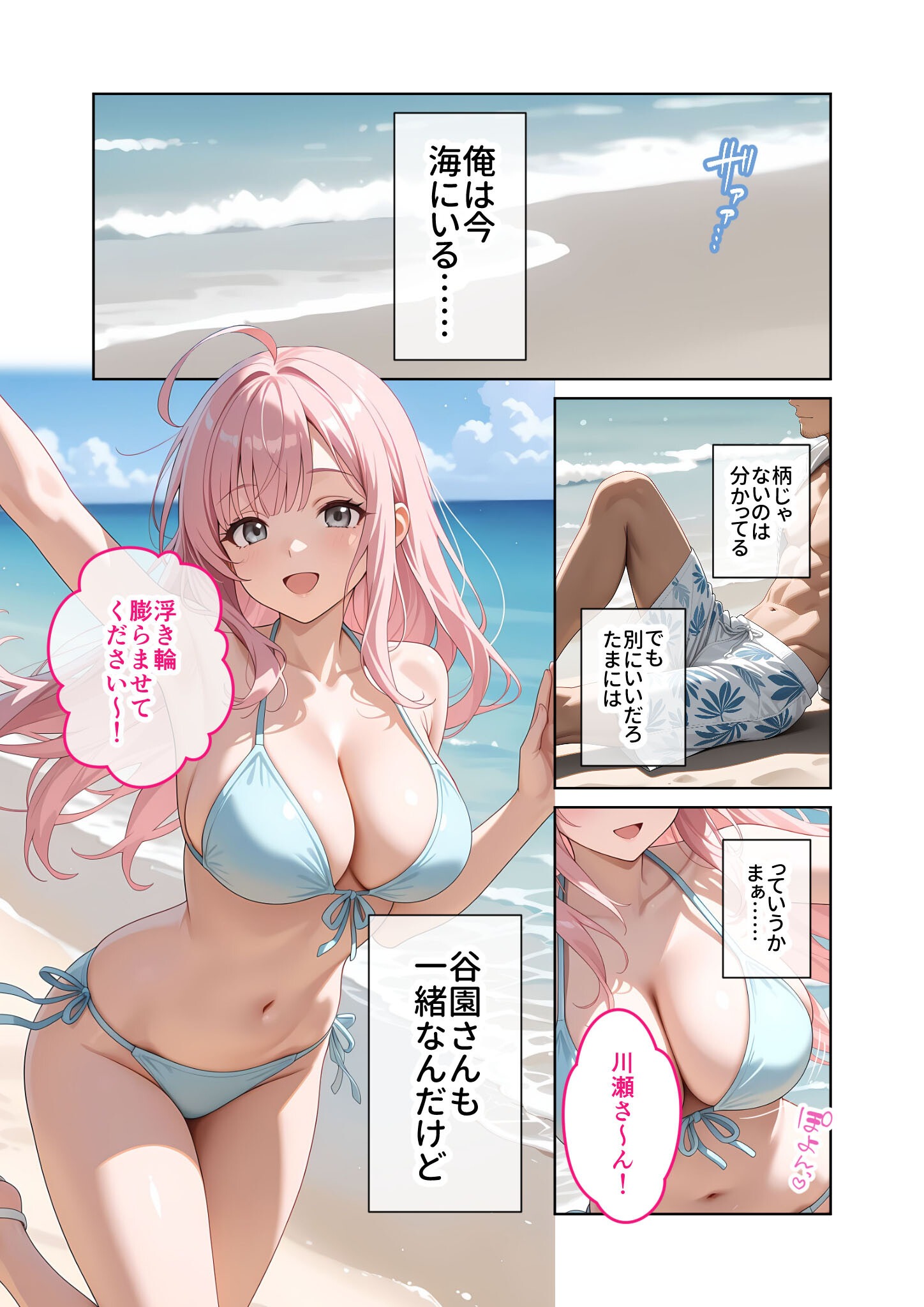 試し読み 3ページ