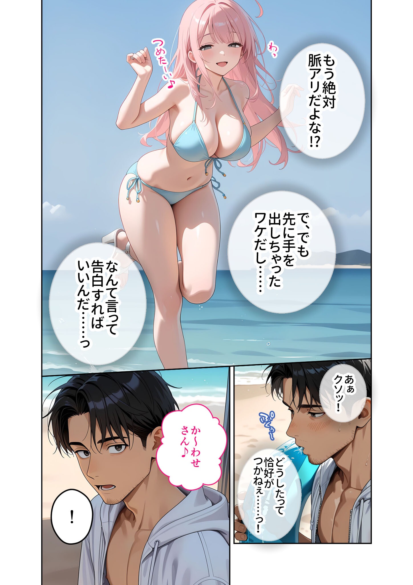 試し読み 6ページ