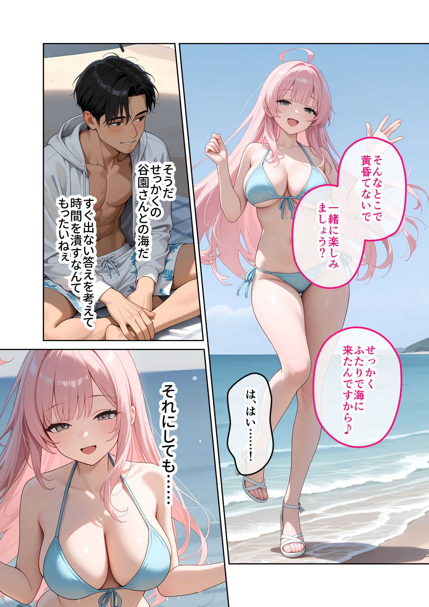 試し読み 7ページ