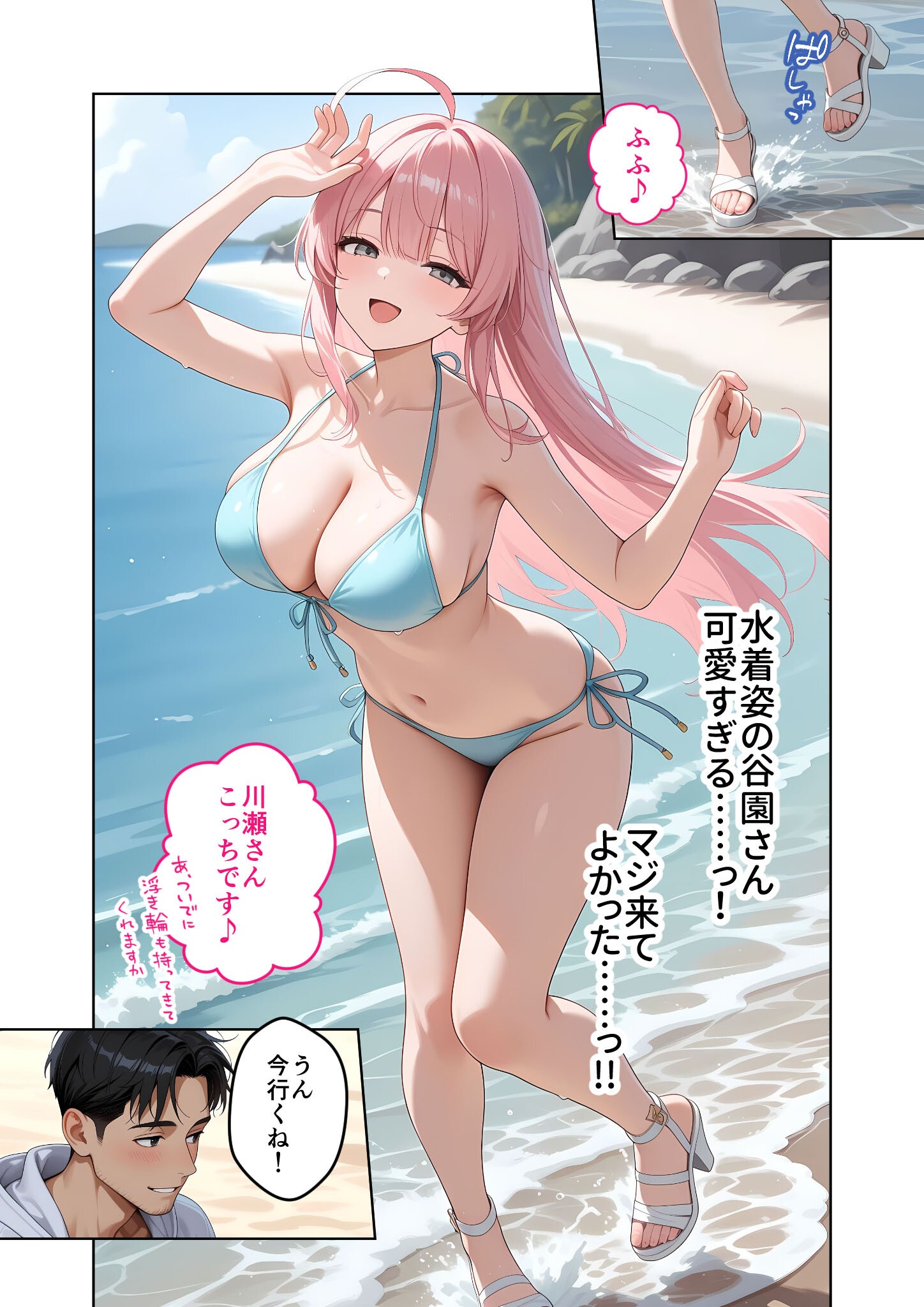 試し読み 8ページ
