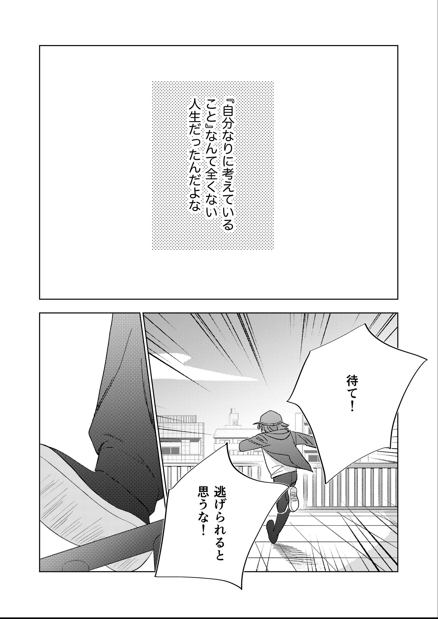 試し読み 3ページ