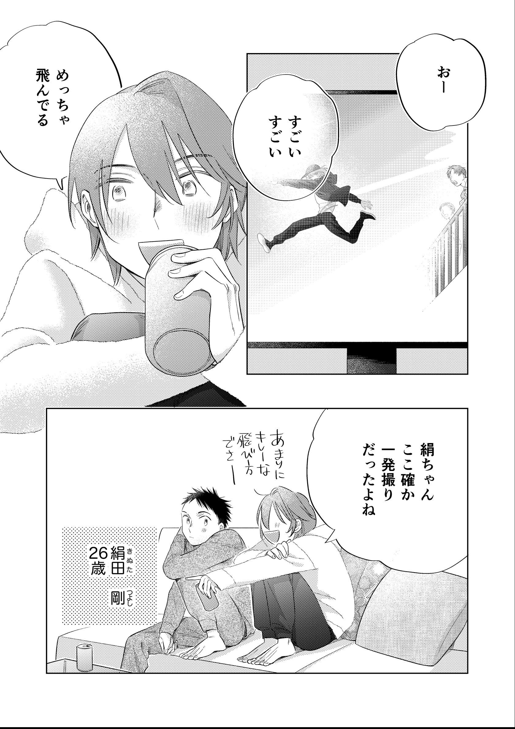 試し読み 6ページ