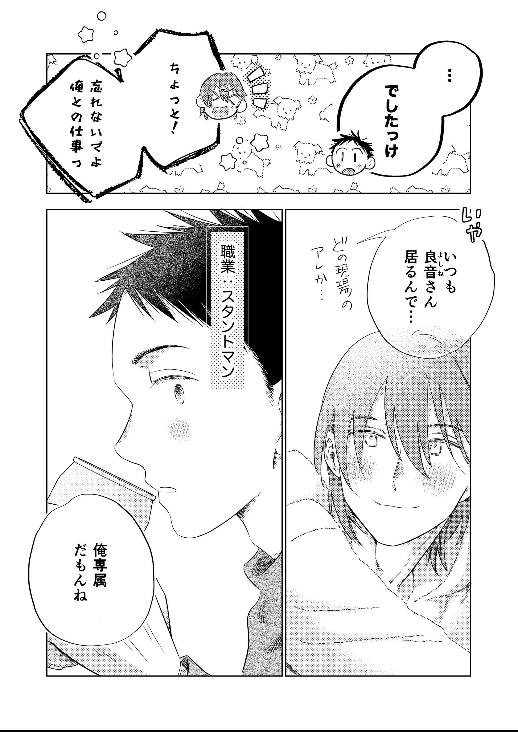 試し読み 7ページ