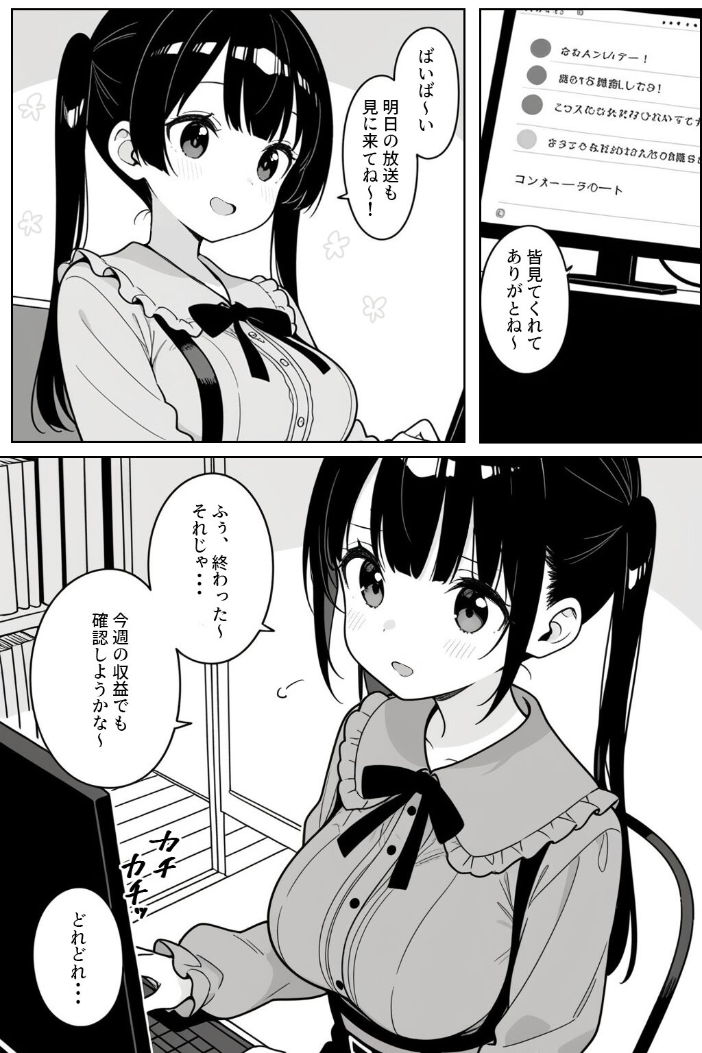 試し読み 1ページ