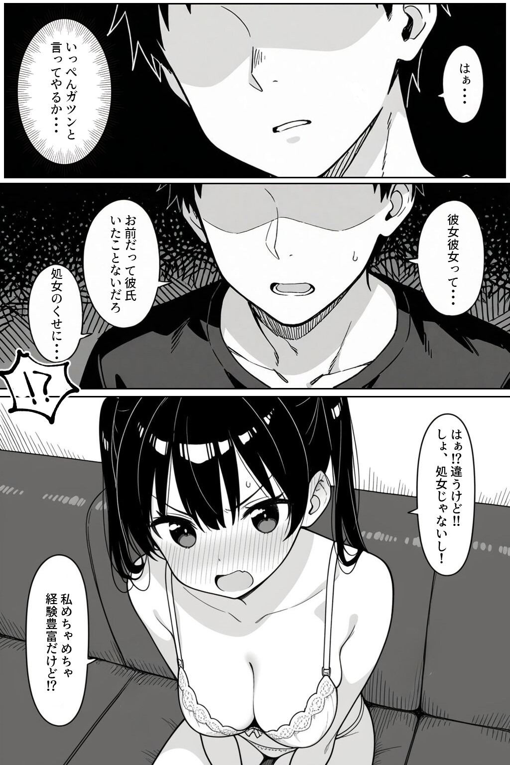 試し読み 11ページ